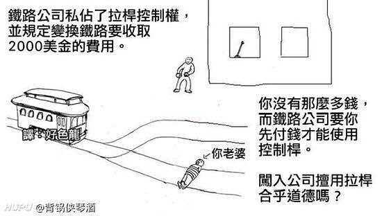 电车难题,合集