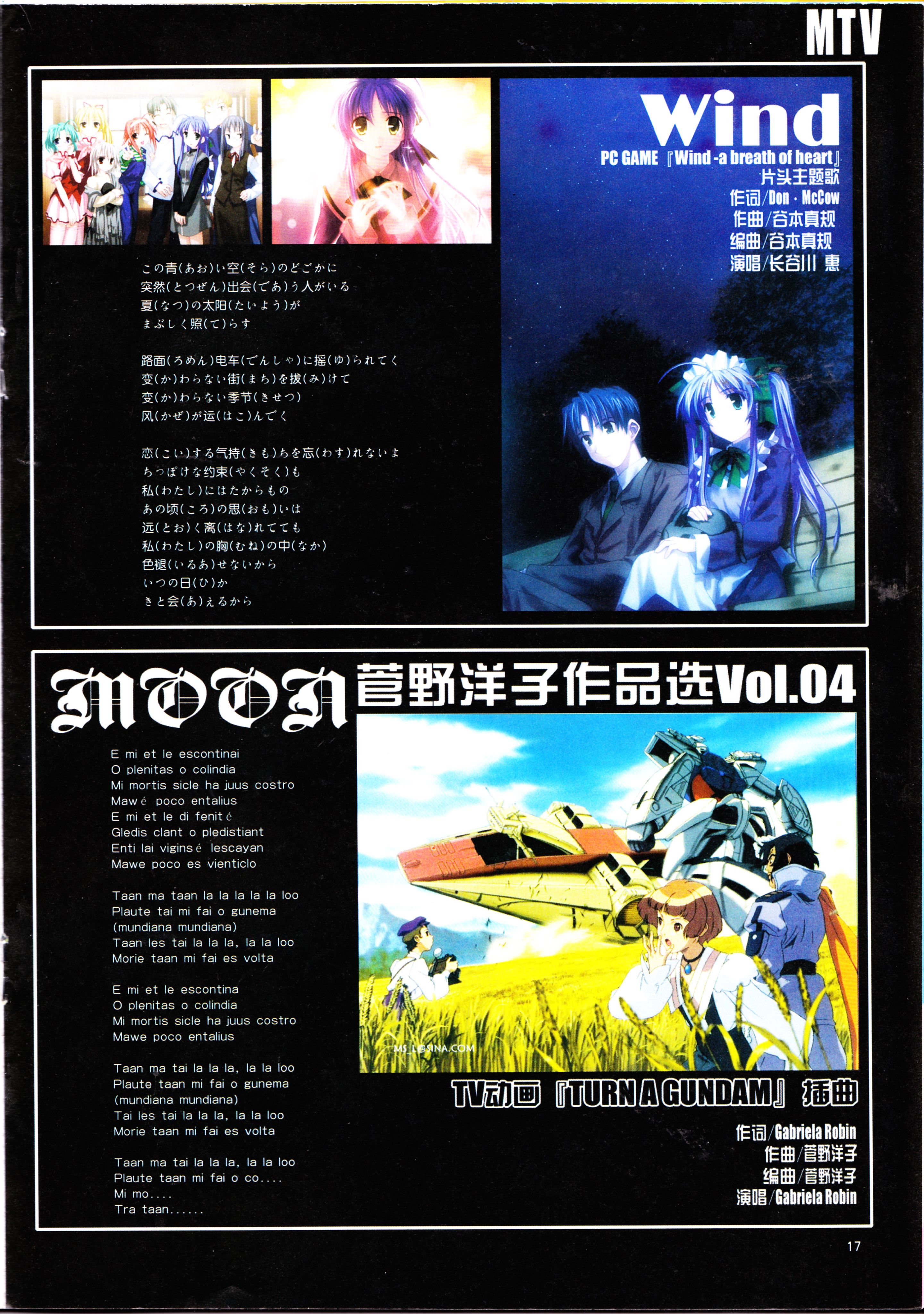 动感新势力,经典老番,动漫杂志,番剧推荐,人形电脑天使心,皇家国教骑士团,网球王子,全金属狂潮