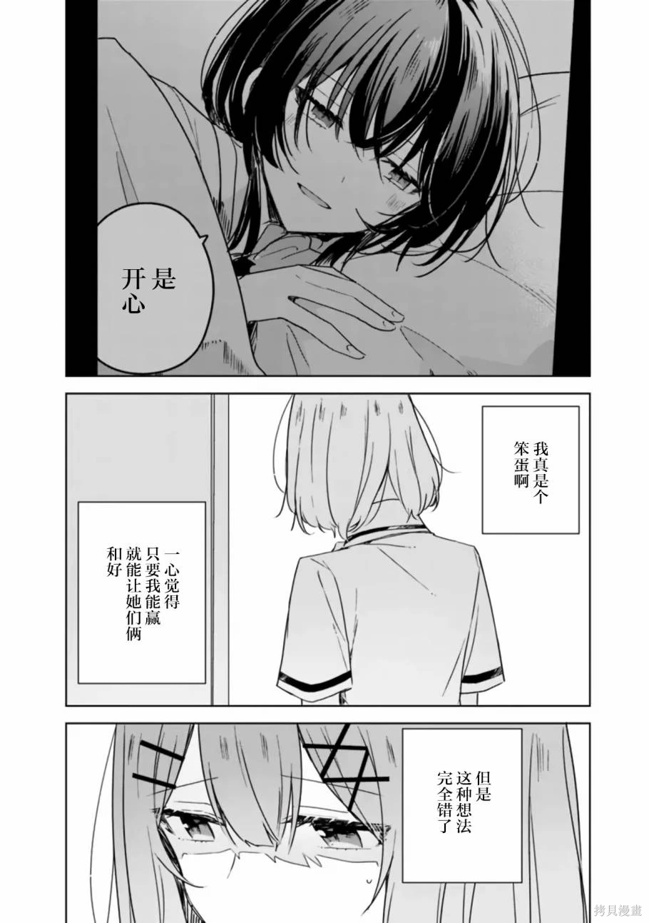 百合,校园