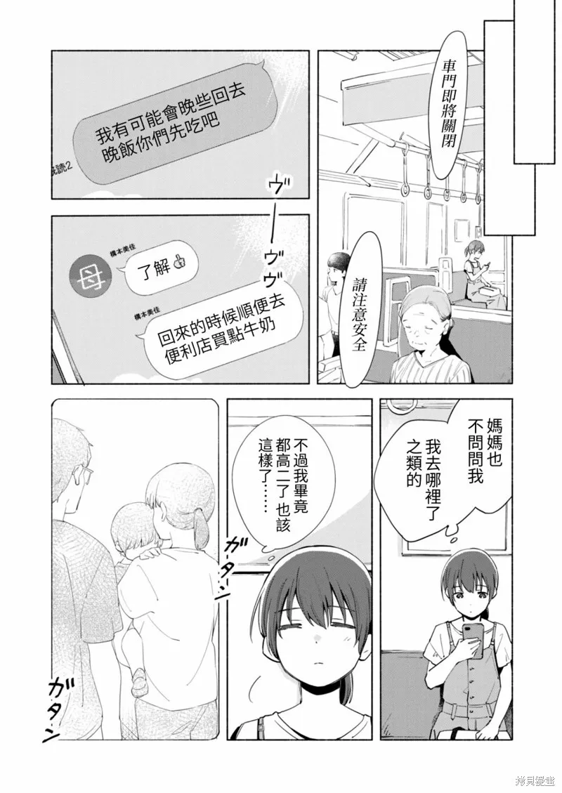 百合,漫画