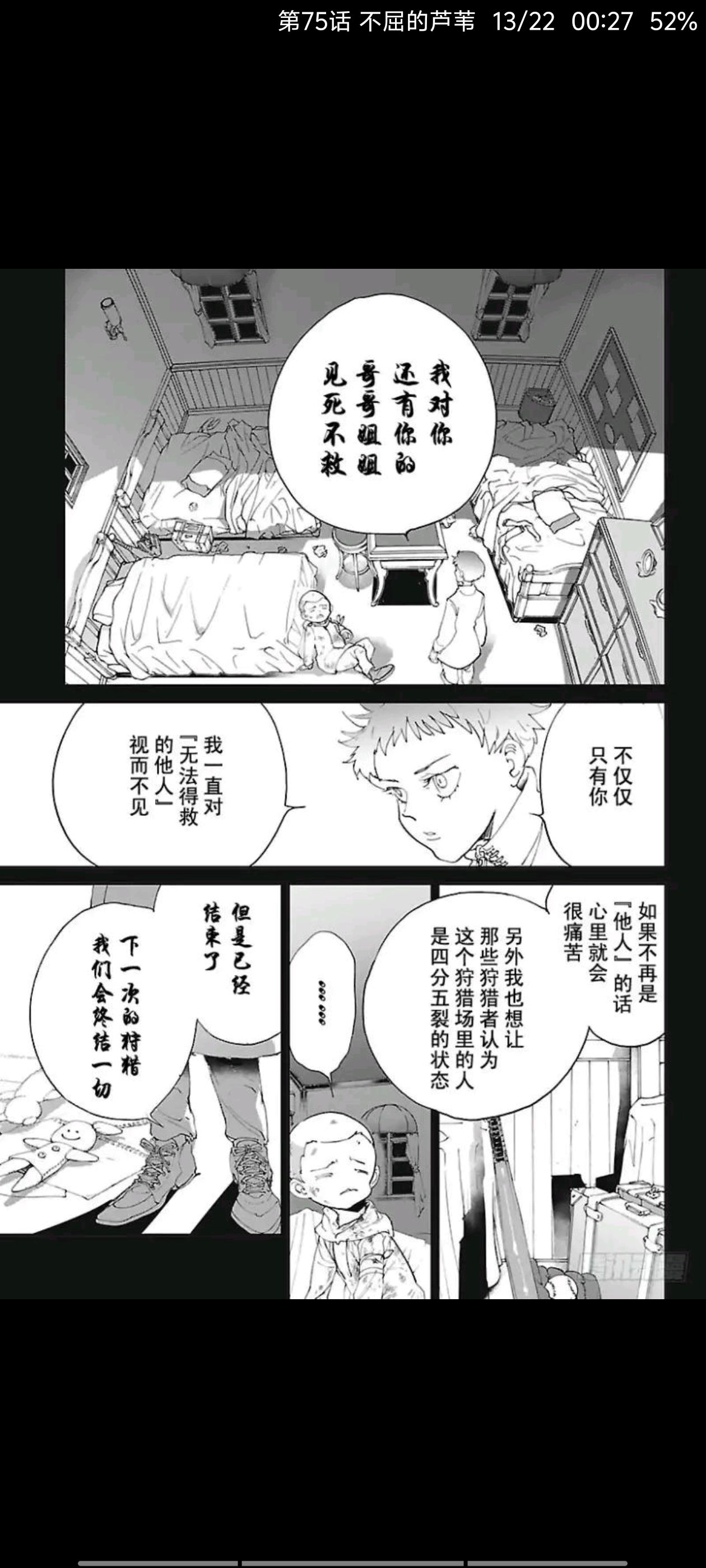 约定的梦幻岛,漫画,动漫,ACG