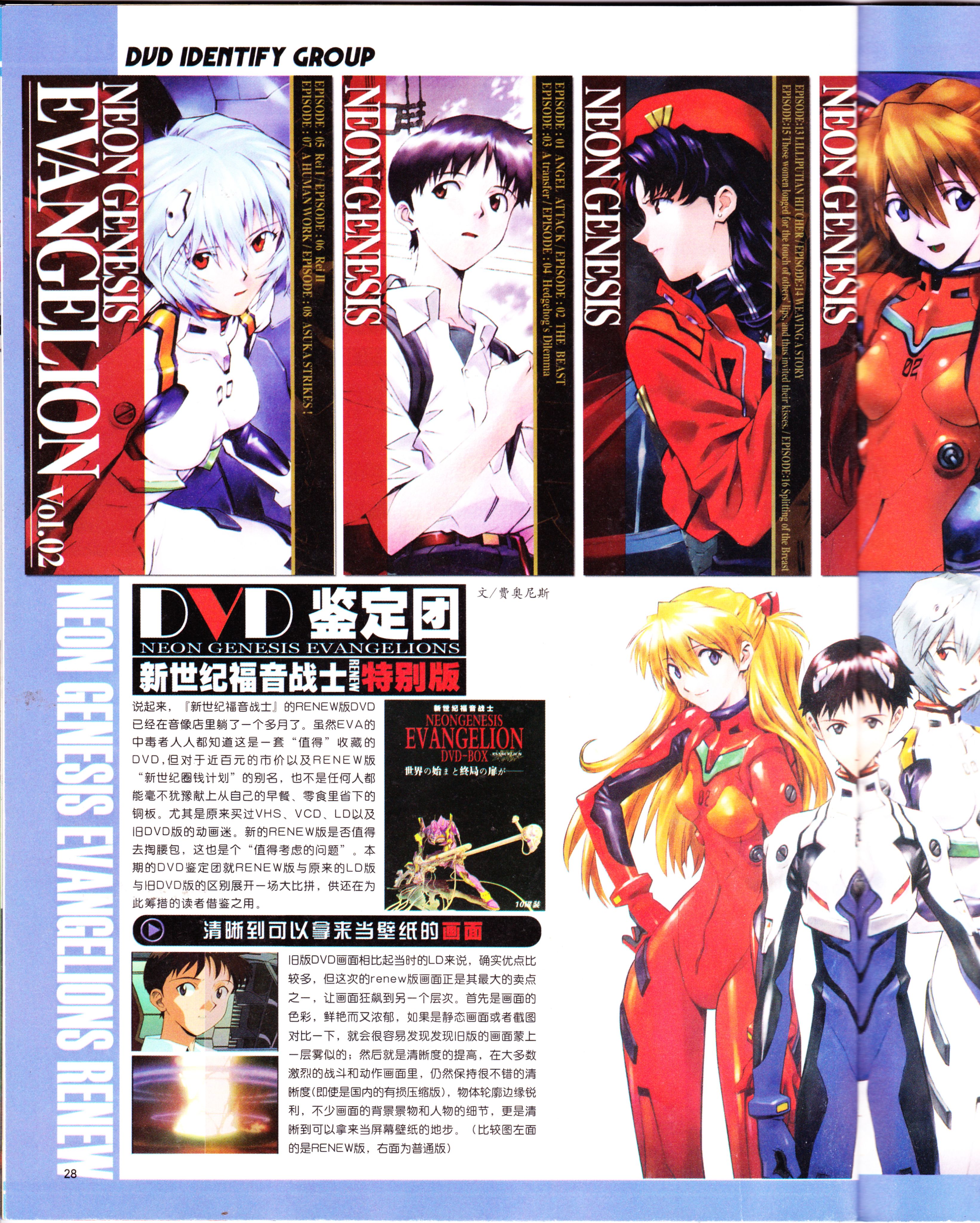 动感新势力,番剧推荐,经典老番,动漫杂志