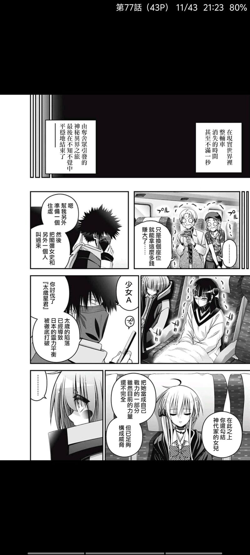 黑暗集会,动漫,漫画,二次元,ACG