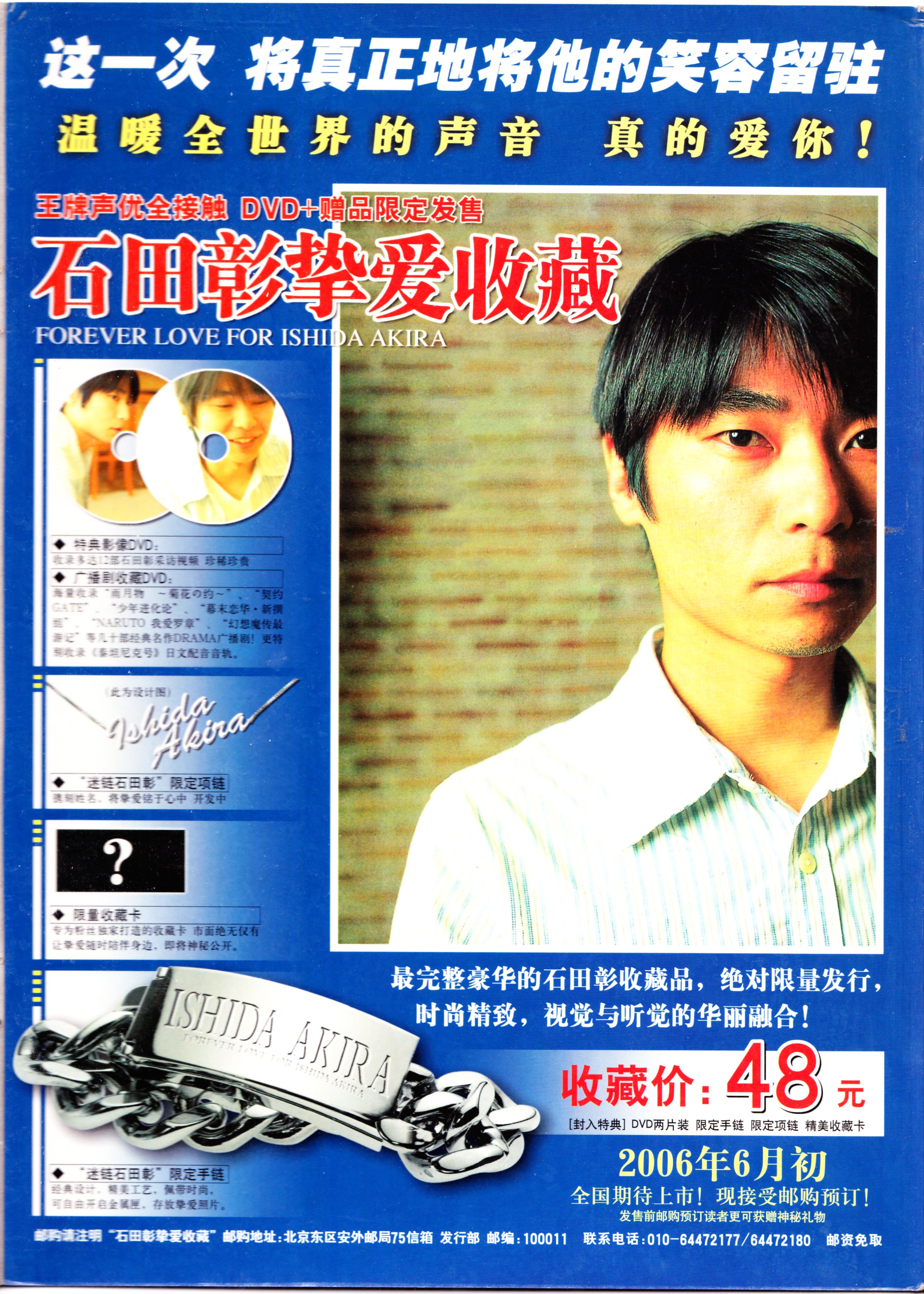 动漫,ACG,二次元,杂志,动感新势力