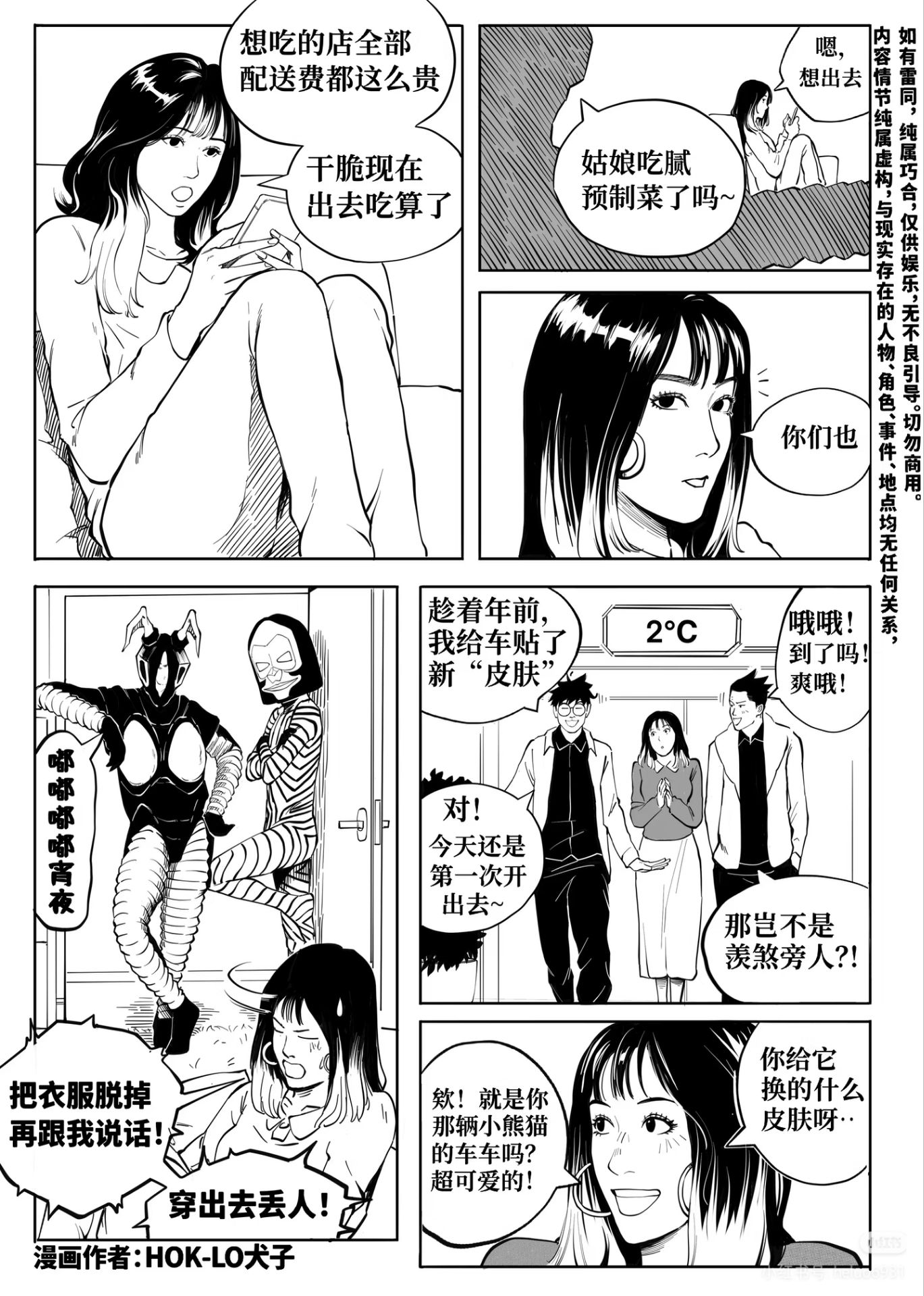 漫画