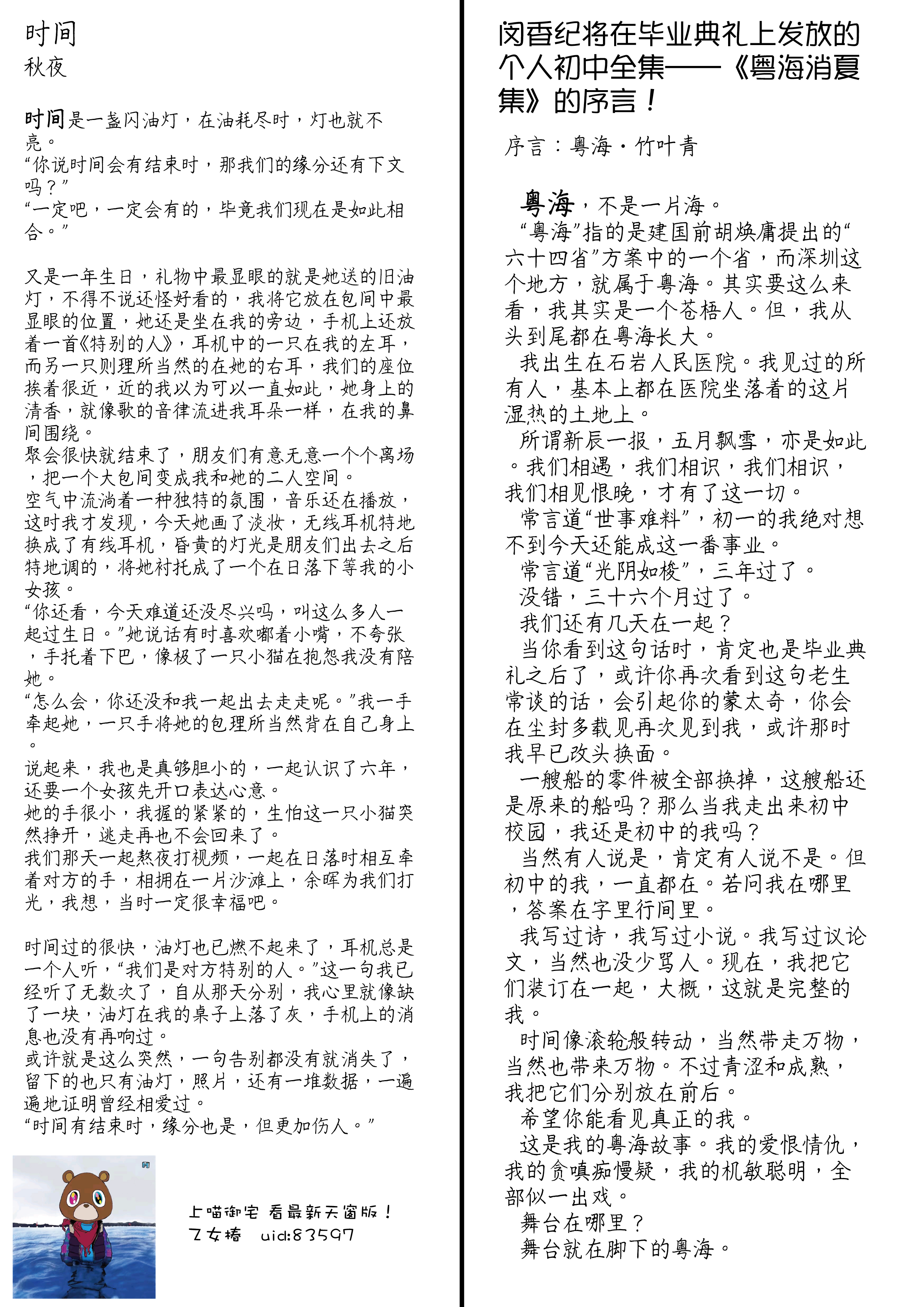 新辰一报,阳彩凛冬,学校