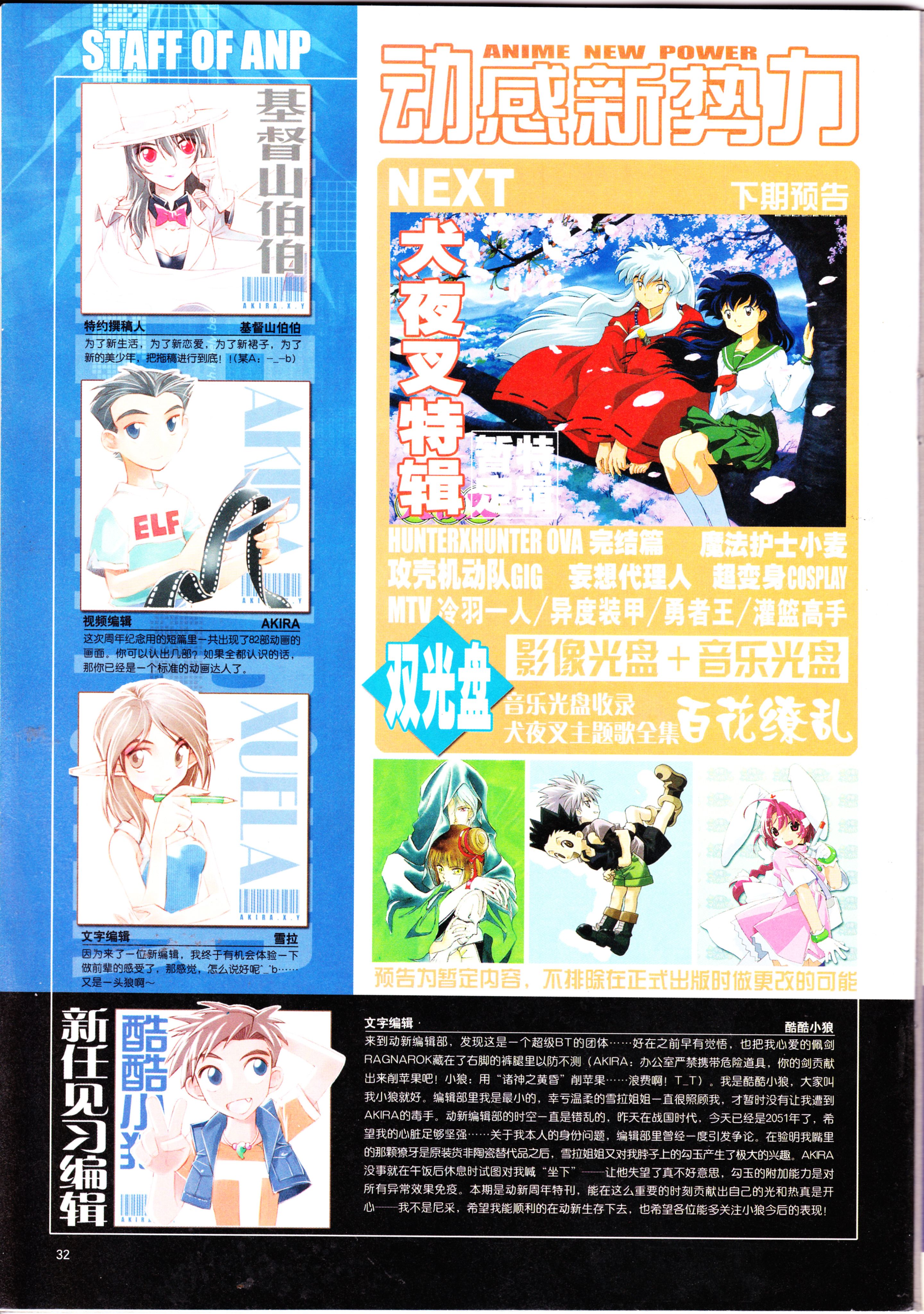 动感新势力,钢之炼金术师,圣母在上,漫画同人会,番剧推荐,经典老番