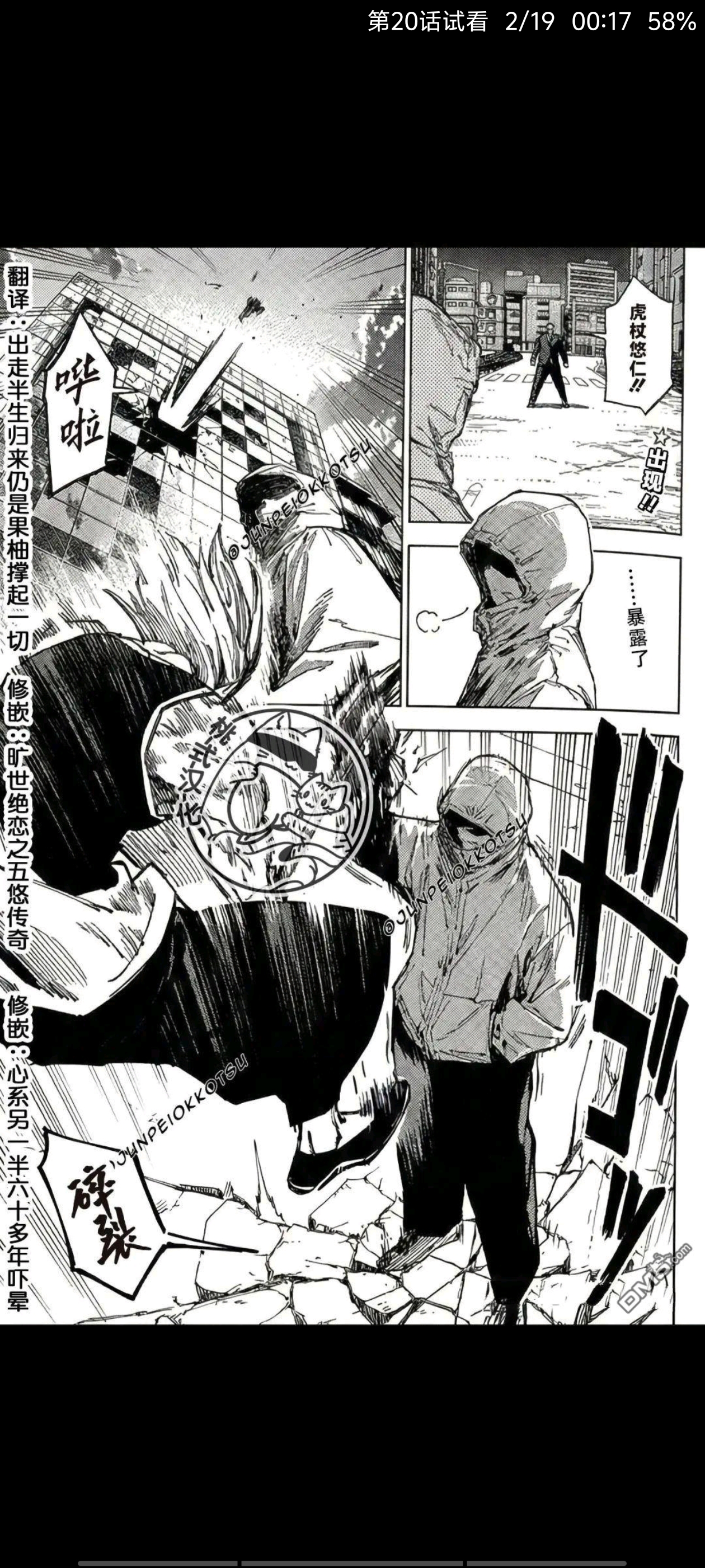 咒术回战,漫画,动漫,ACG