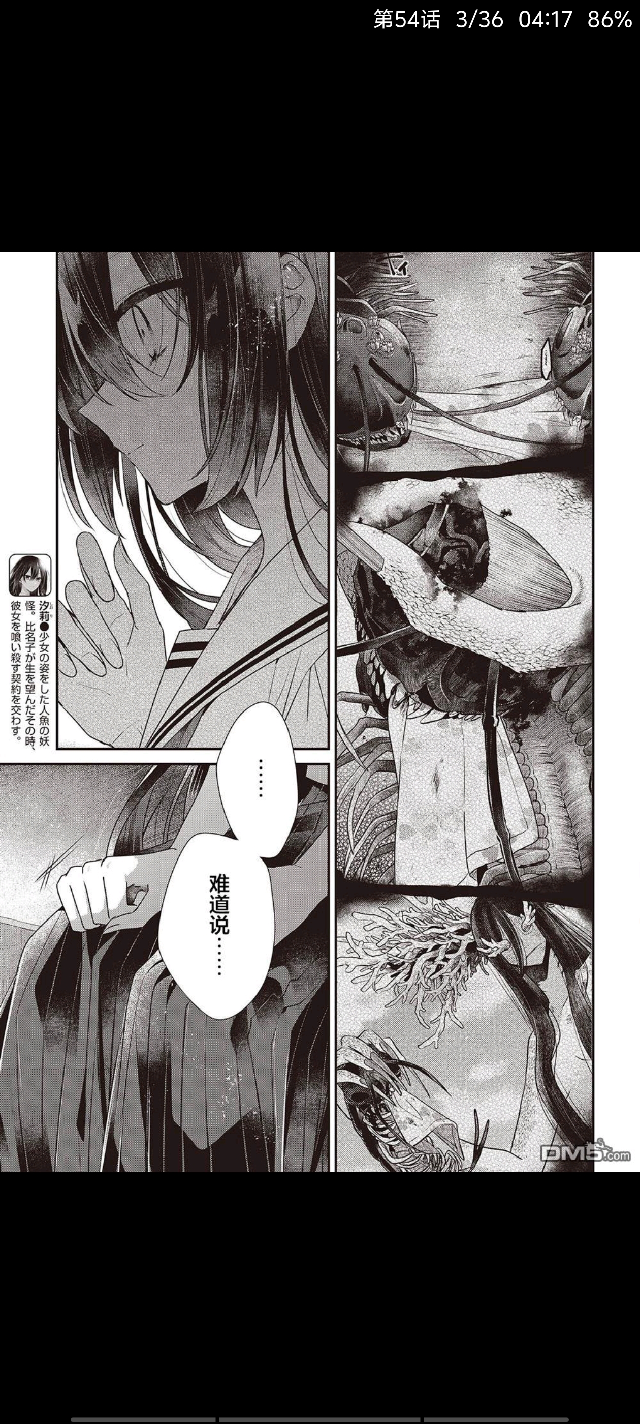 想吃掉我的非人少女,对我垂涎欲滴的非人少女,百合,漫画,动漫,二次元,ACG