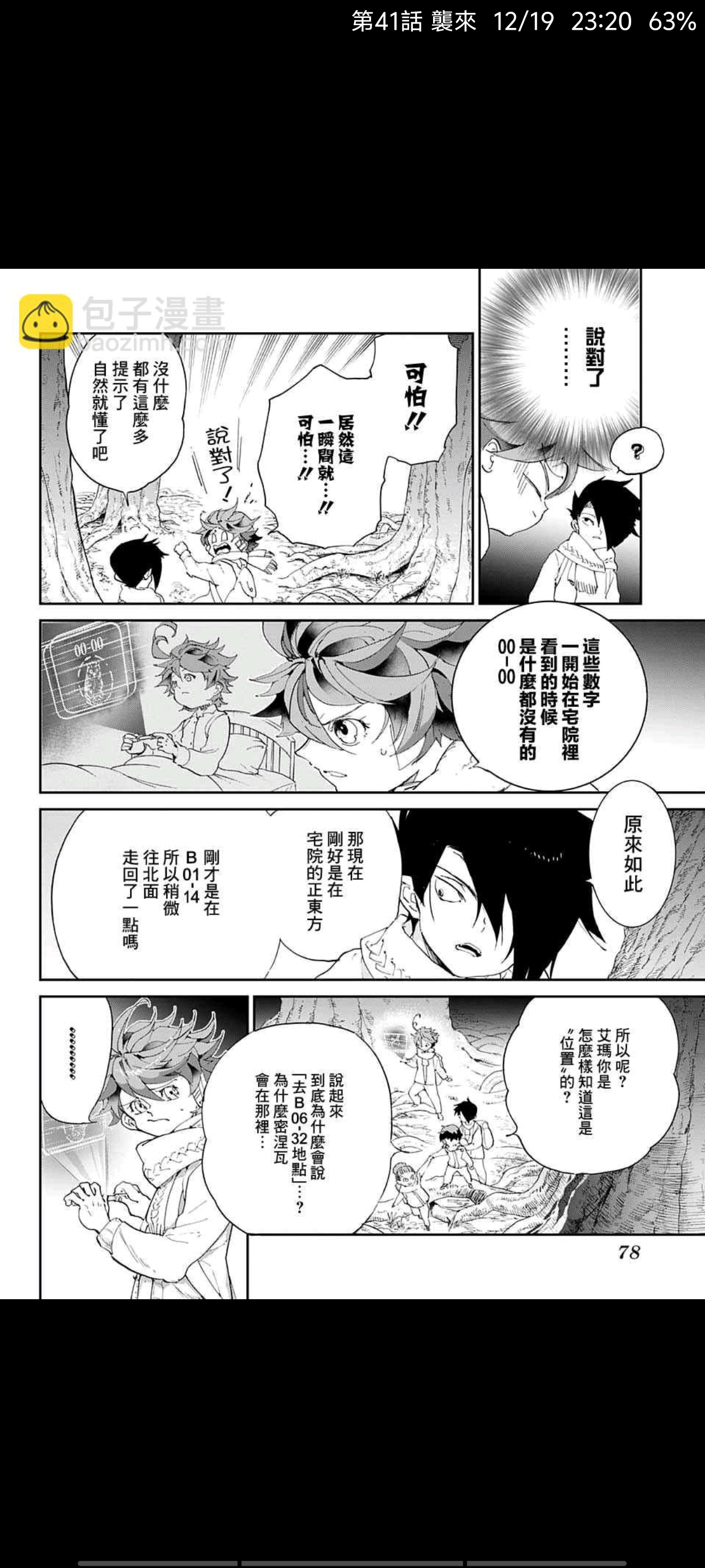 约定的梦幻岛,漫画,动漫,ACG