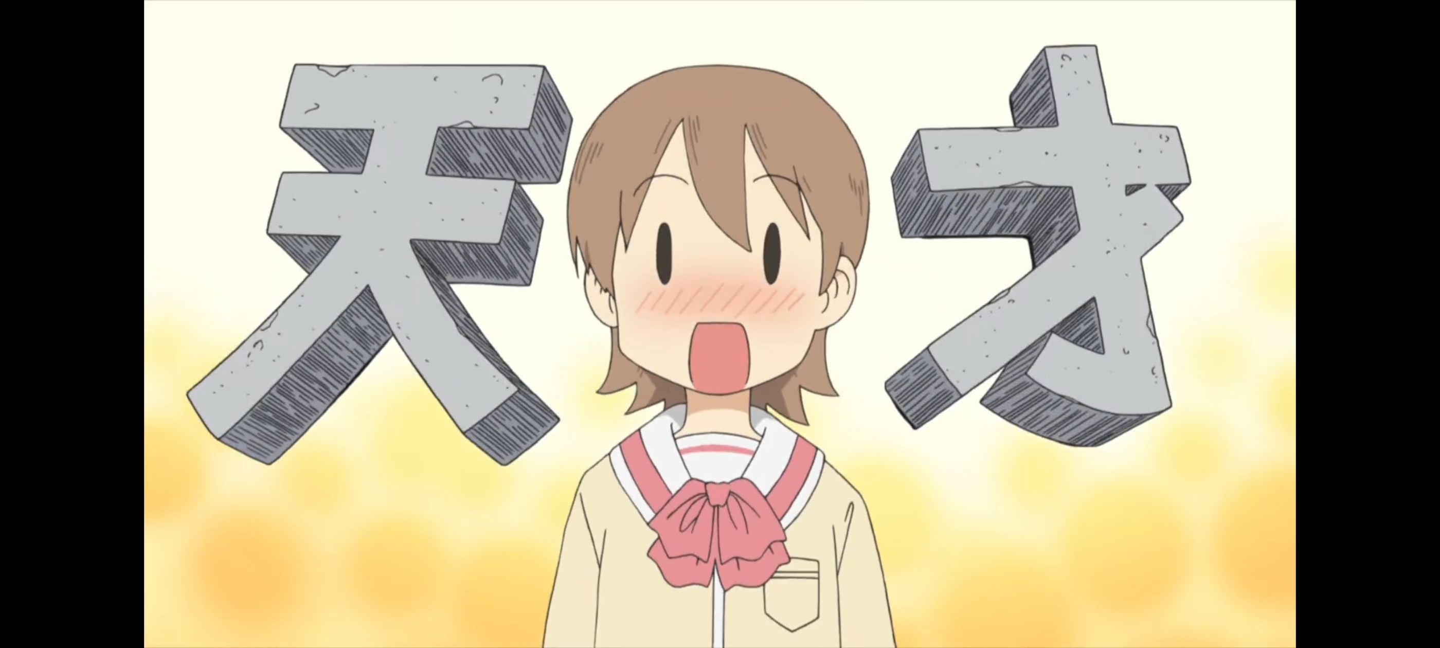 日常,动画,动漫,番剧,ACG,二次元