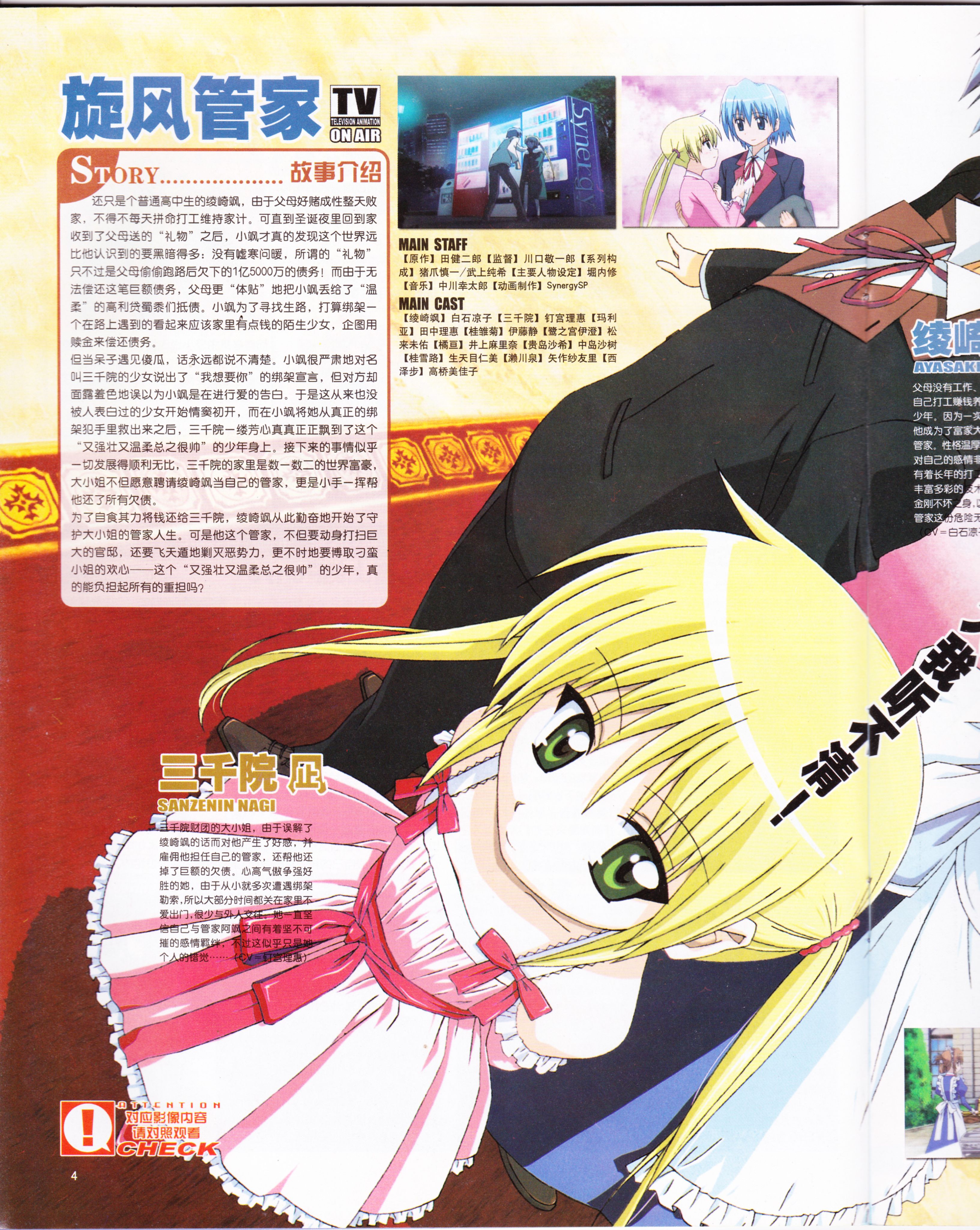 动感新势力,动漫,ACG,二次元,动画,杂志,动新DVD