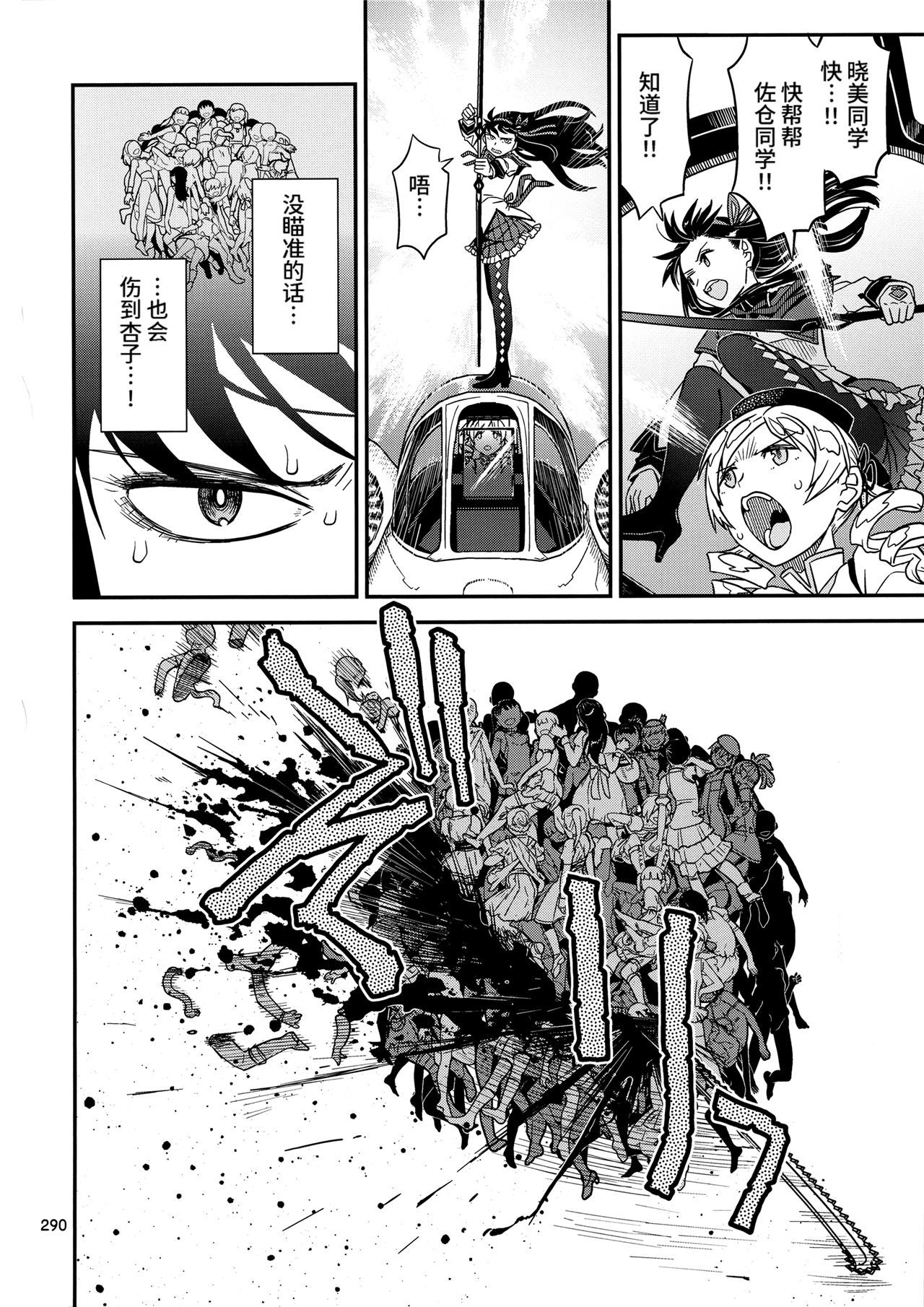 魔法少女小圆,同人,漫画,归途的魔女