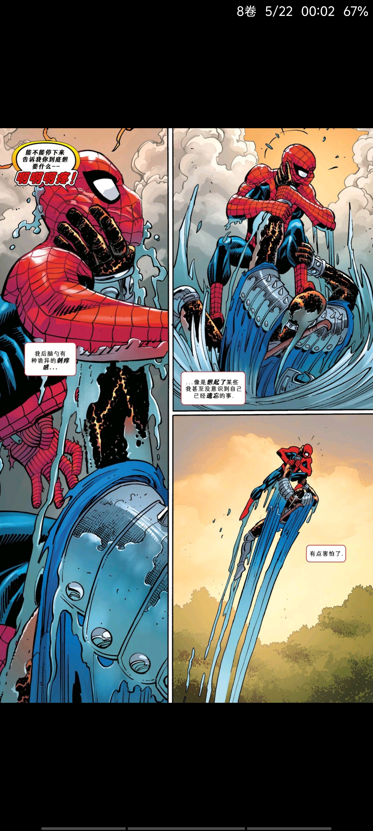 漫威,漫威漫画,美漫,漫画,蜘蛛侠,超级英雄,动漫,ACG