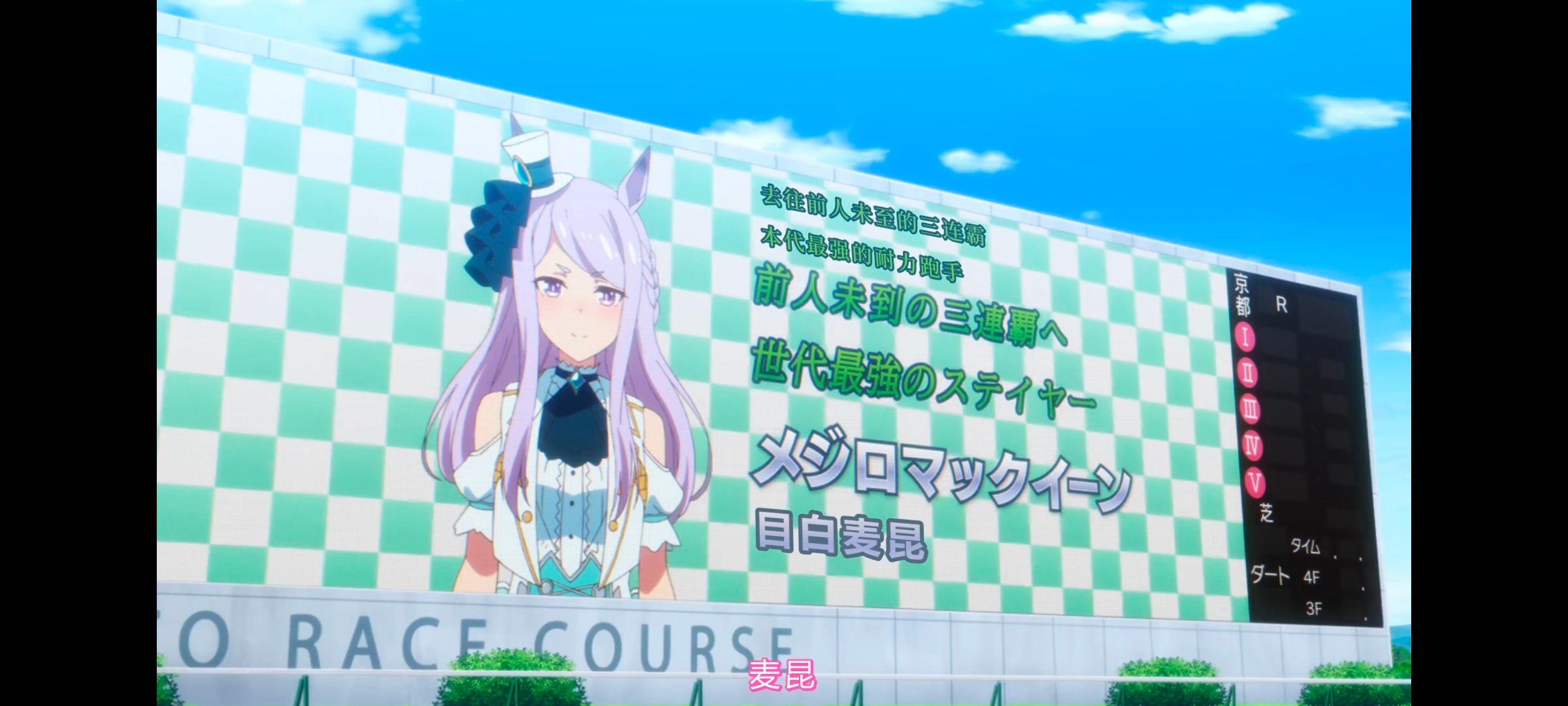 赛马娘,赛马娘PrettyDreby,动画,动漫,AMV,MAD,二次元,ACG