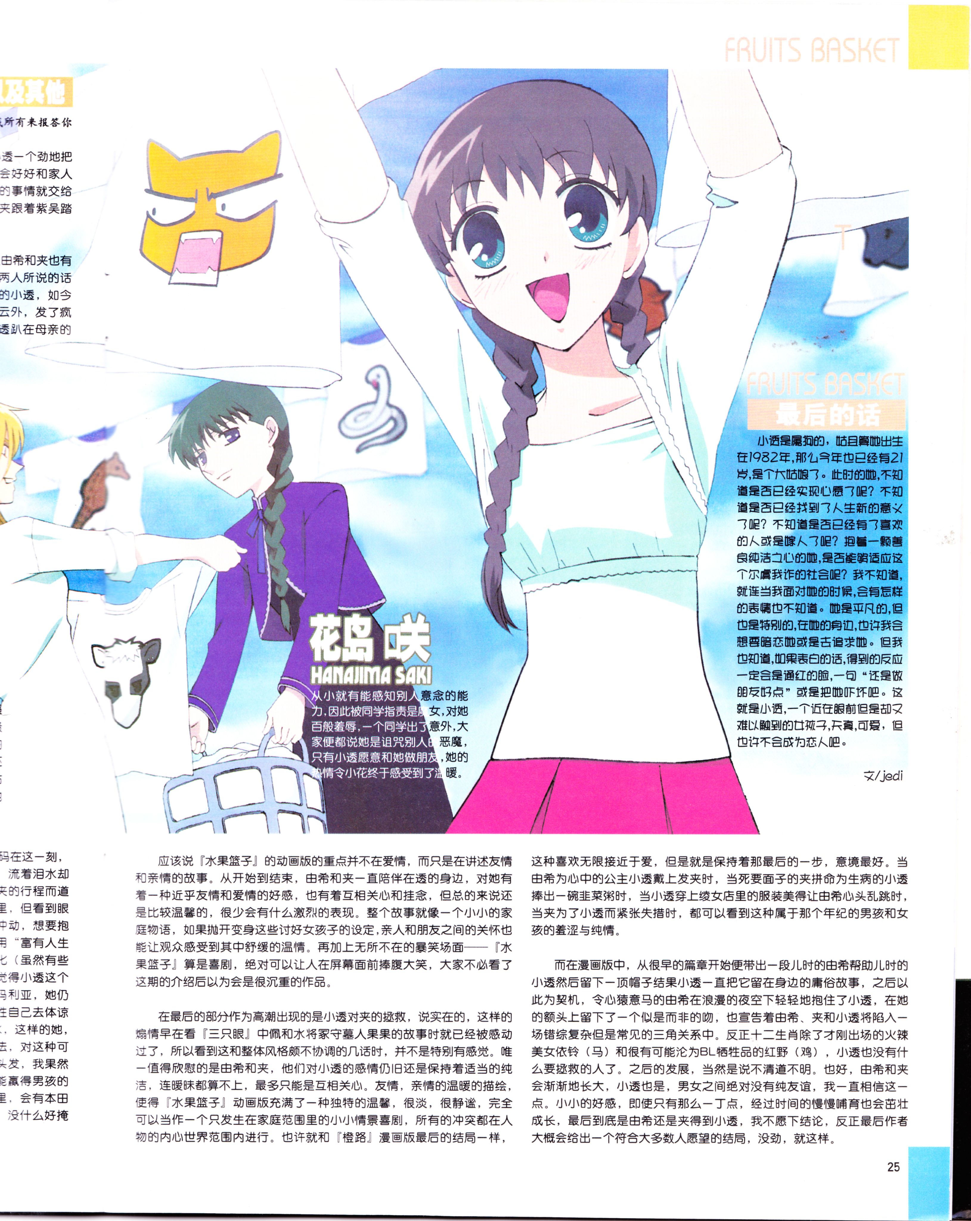 动感新势力,动漫杂志,经典老番,番剧推荐,acg资讯