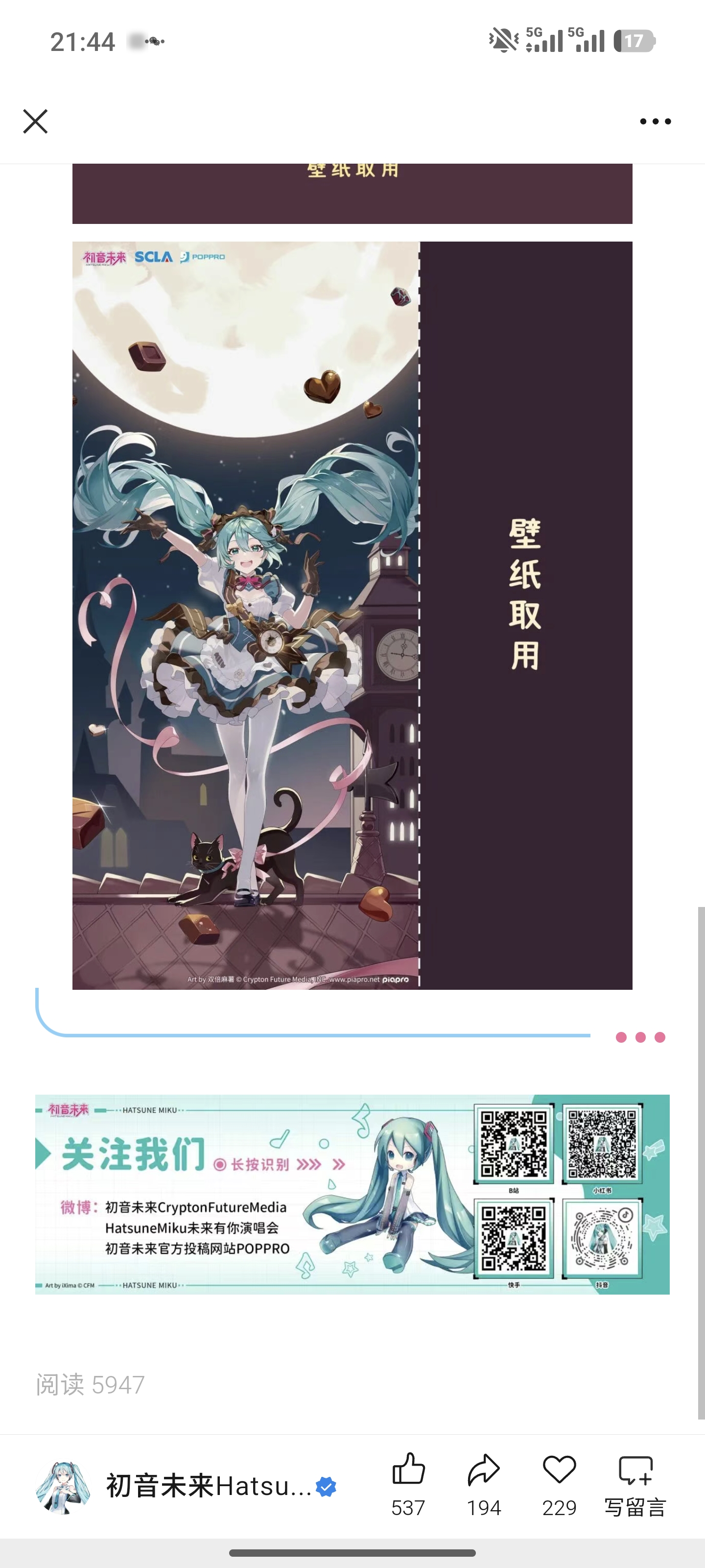 初音未来,壁纸,六一