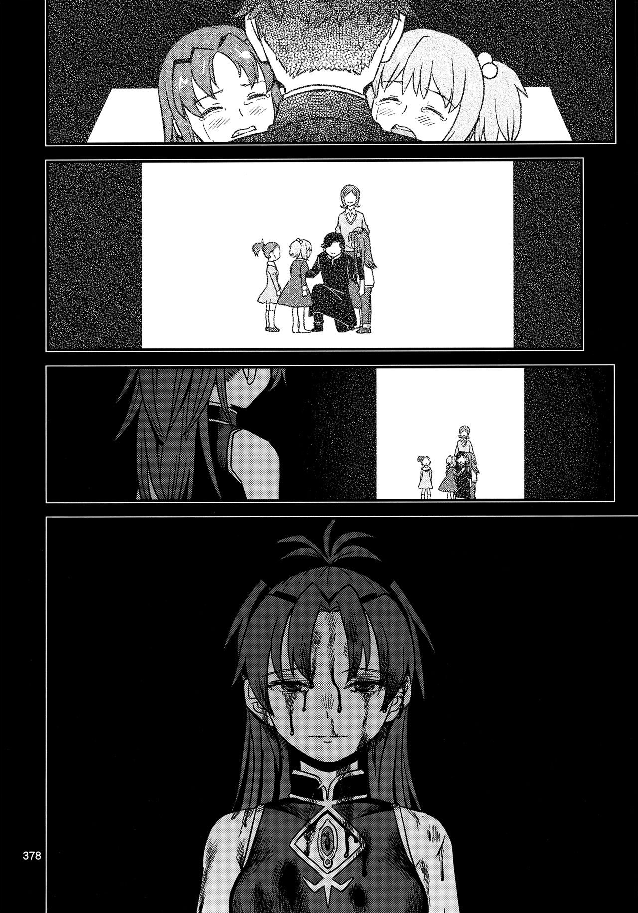 魔法少女小圆,同人,漫画,归途的魔女