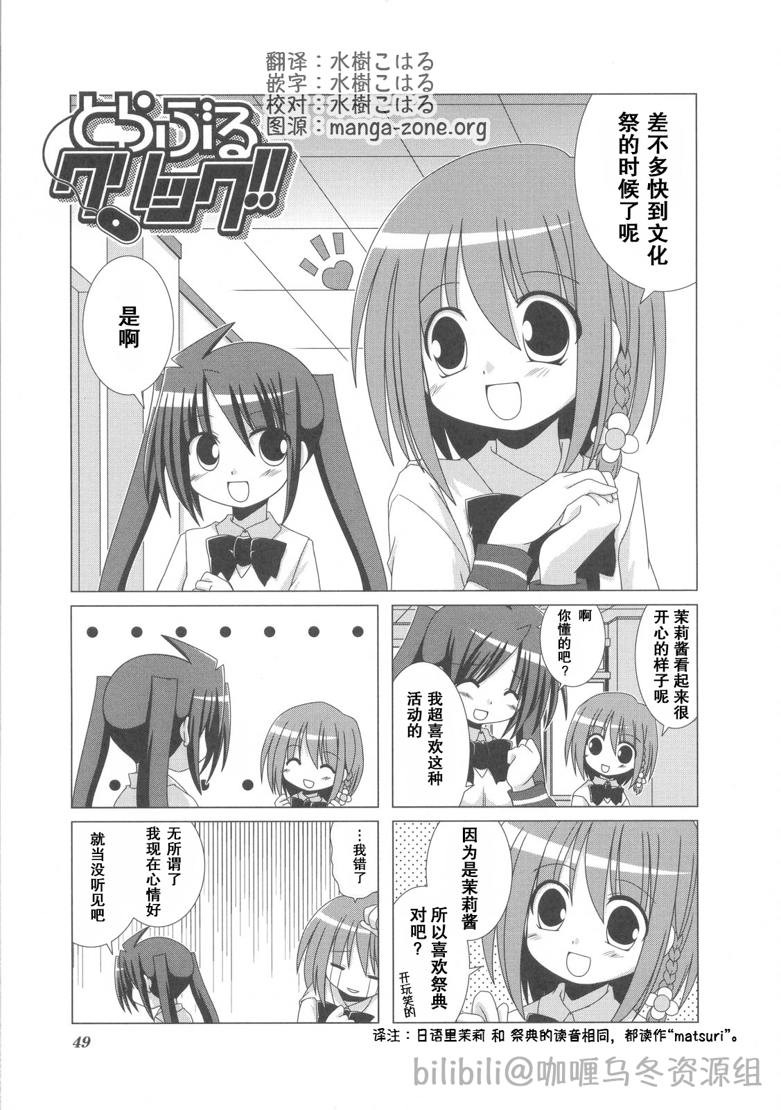 芳文社,Kirara,汉化,翻译,漫画,轻百合