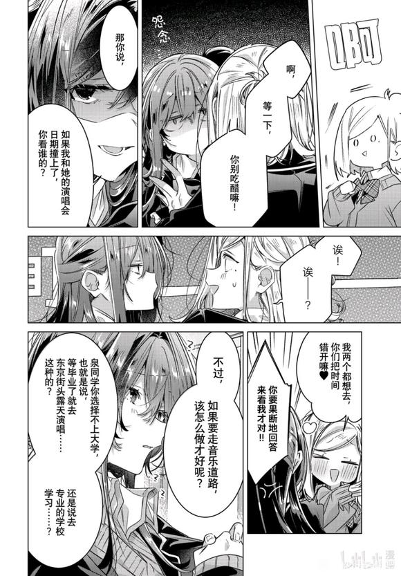 漫画,动漫,恋语轻唱,恰如细雨般的恋歌,百合,百合漫画,ACG