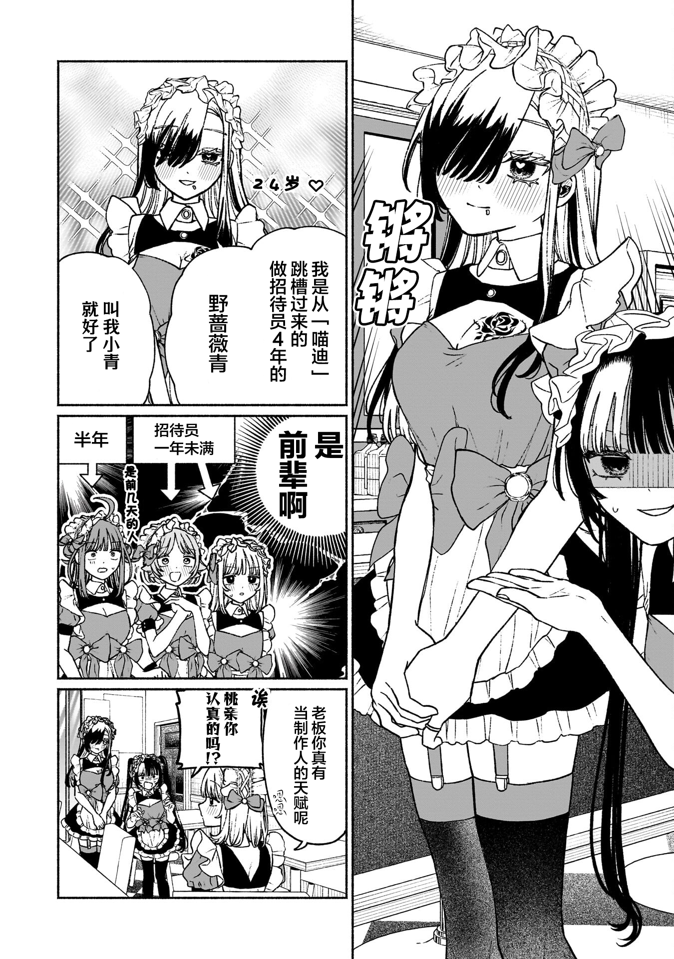 少女,漫画,百合,搞笑,日常