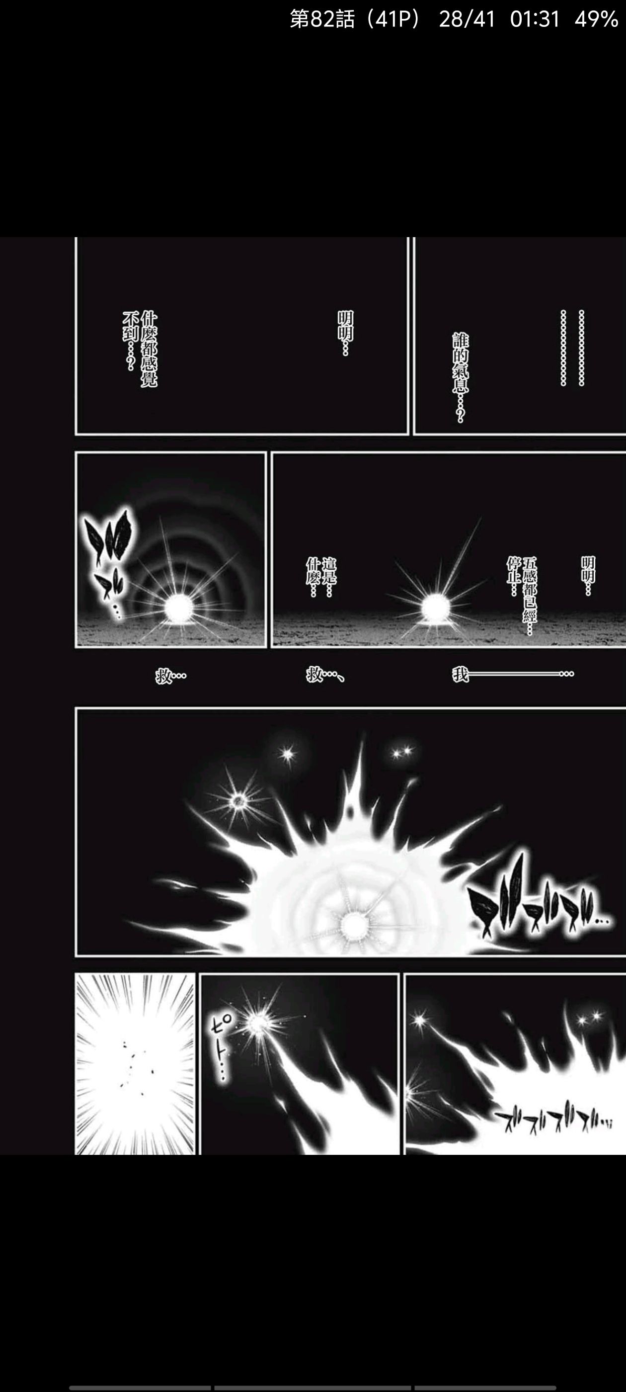 漫画,动漫,日漫,二次元,黑暗集会,ACG