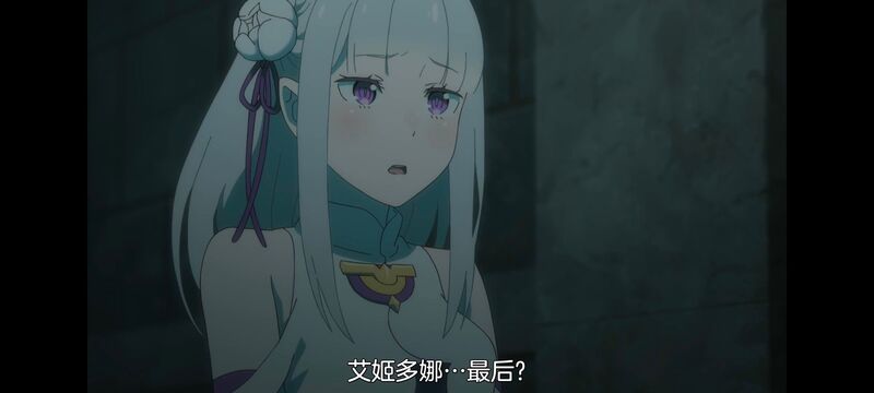 从零开始的异世界生活,异世界,动画,动漫,番剧,日漫,二次元,ACG