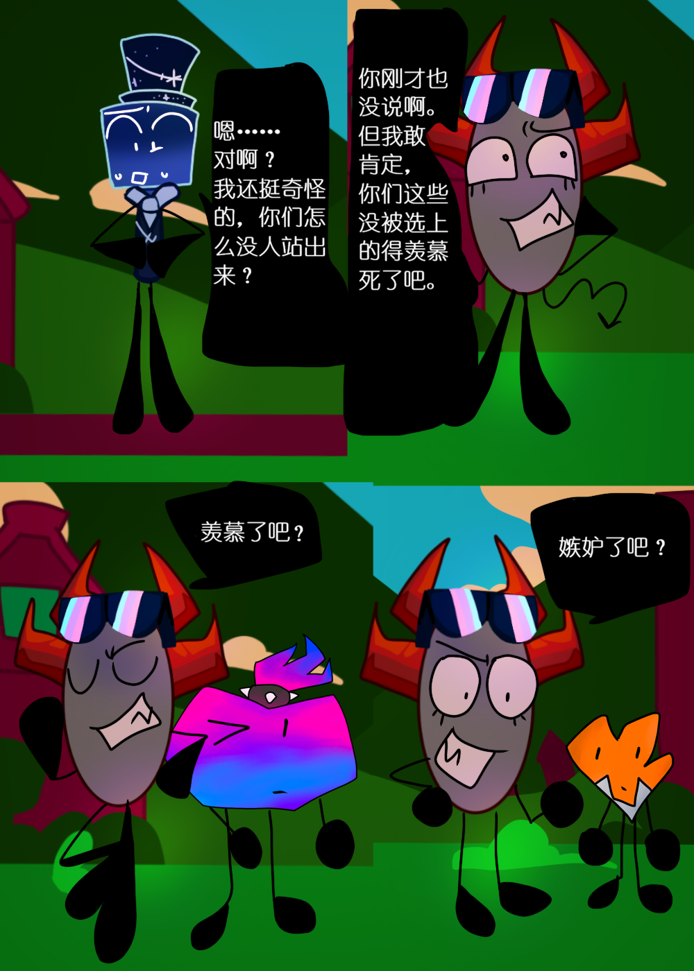 水晶之乱,漫画,翻译