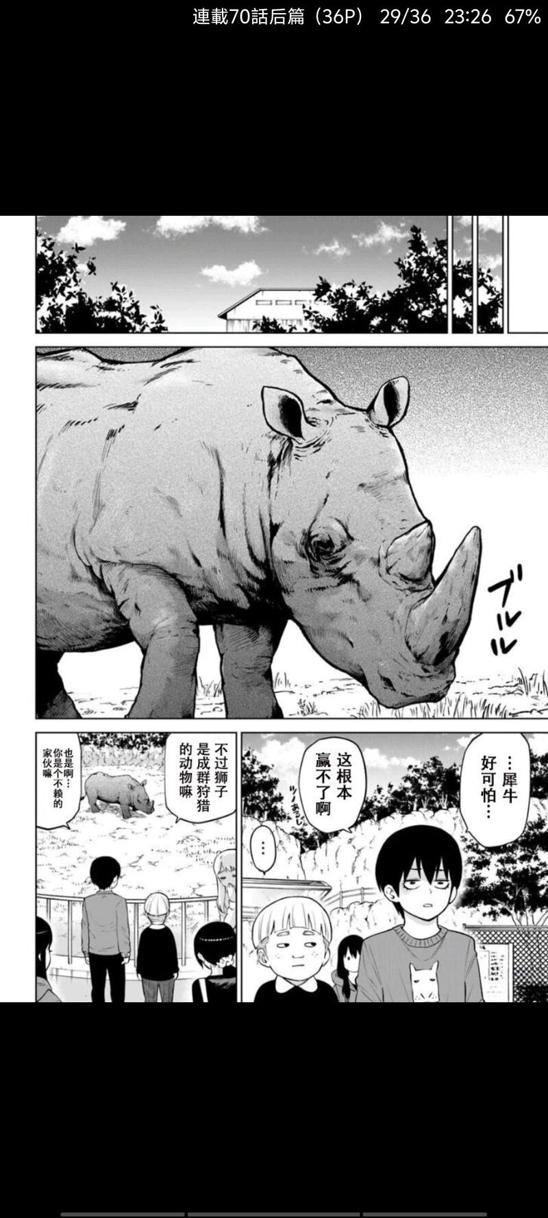 看得见的女孩,阴阳眼见子,漫画,动漫,日漫,二次元,ACG