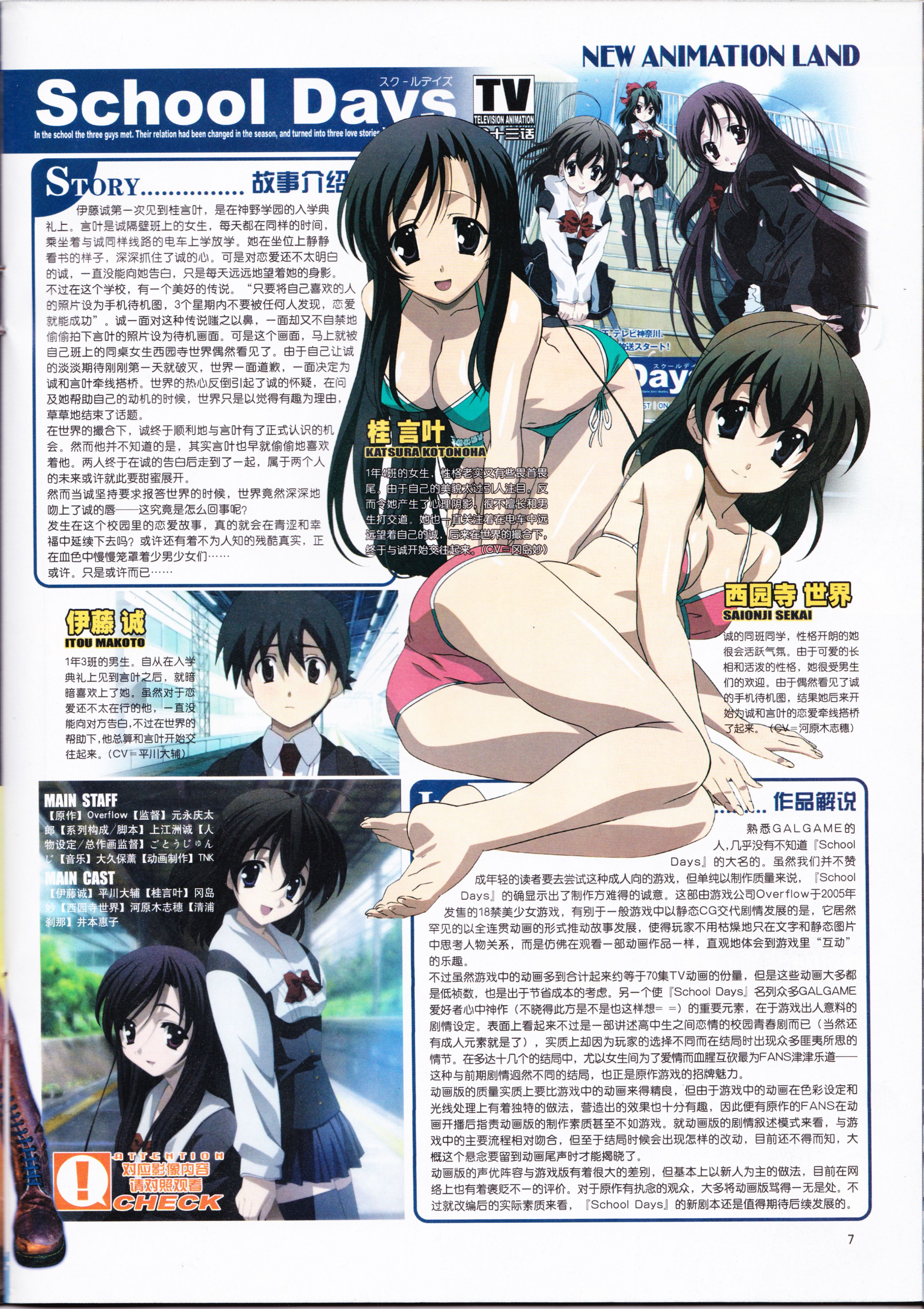 动感新势力,动漫,ACG,二次元,动画,杂志,动新DVD