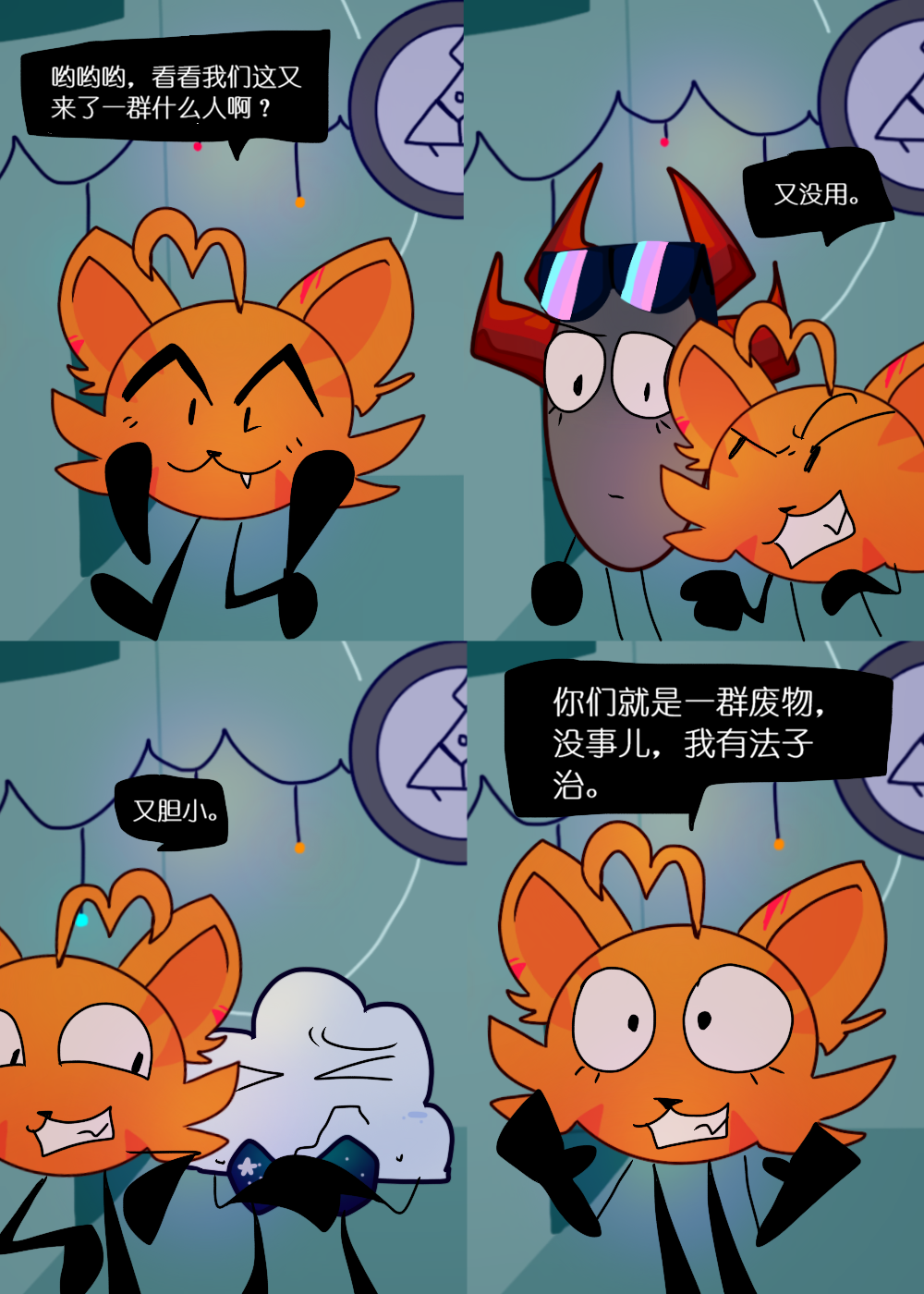 水晶之乱,漫画,翻译