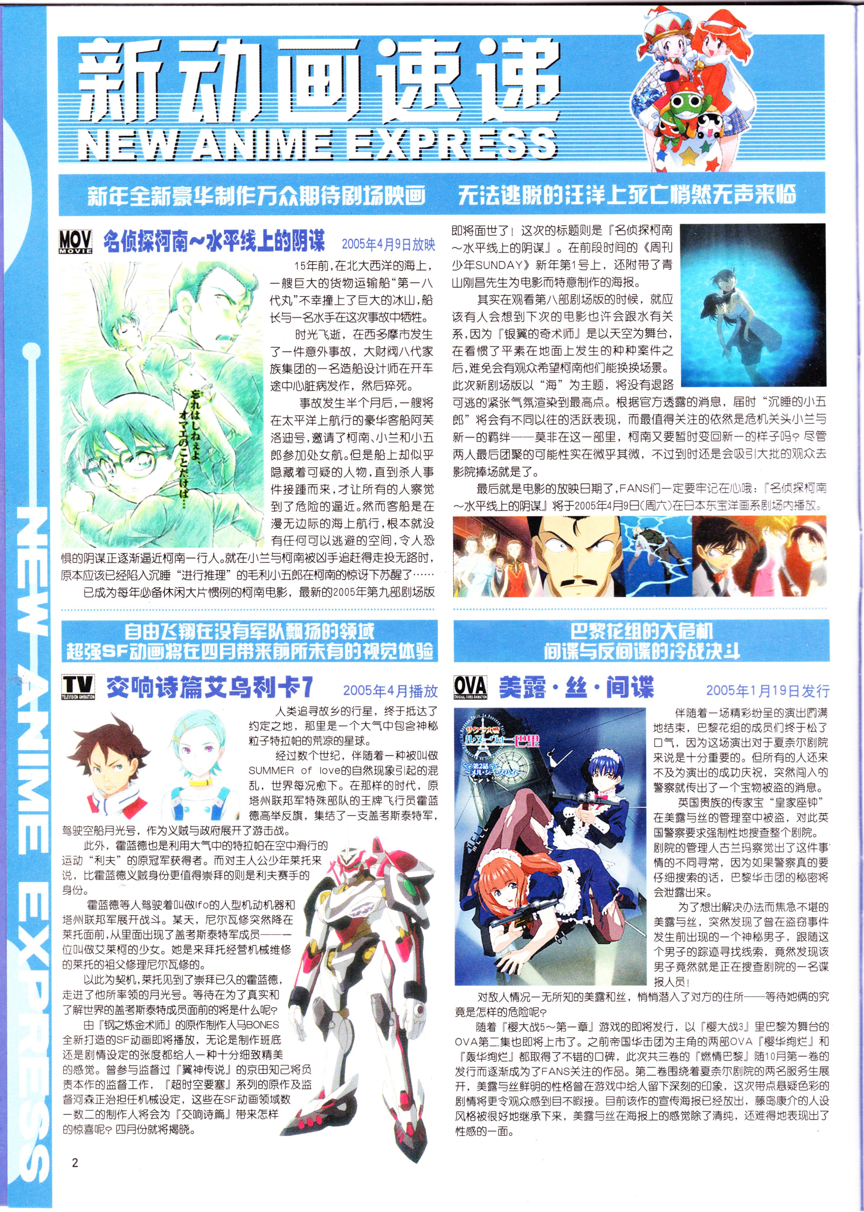 动感新势力,动画,经典老番,怀旧经典