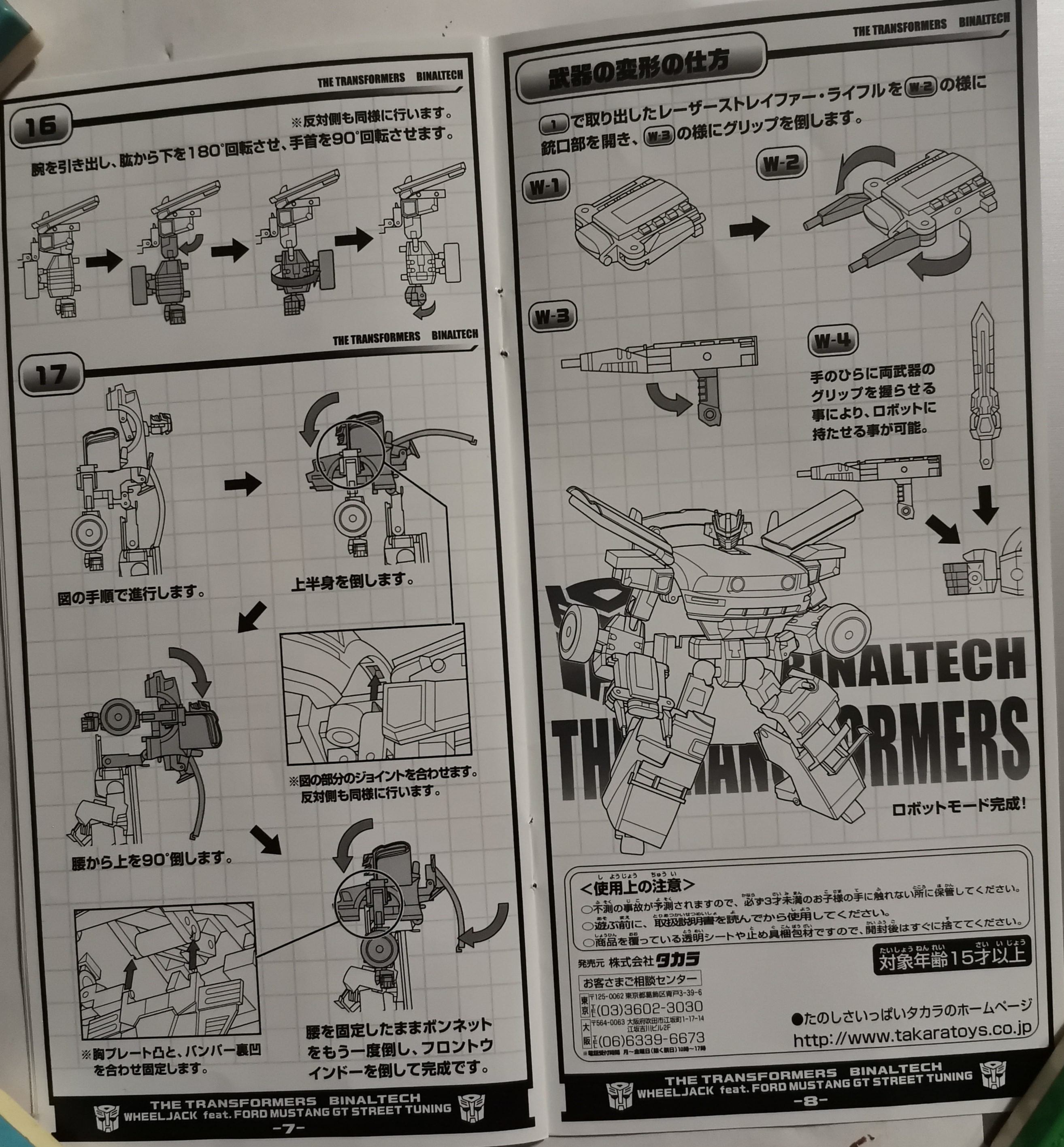 车模