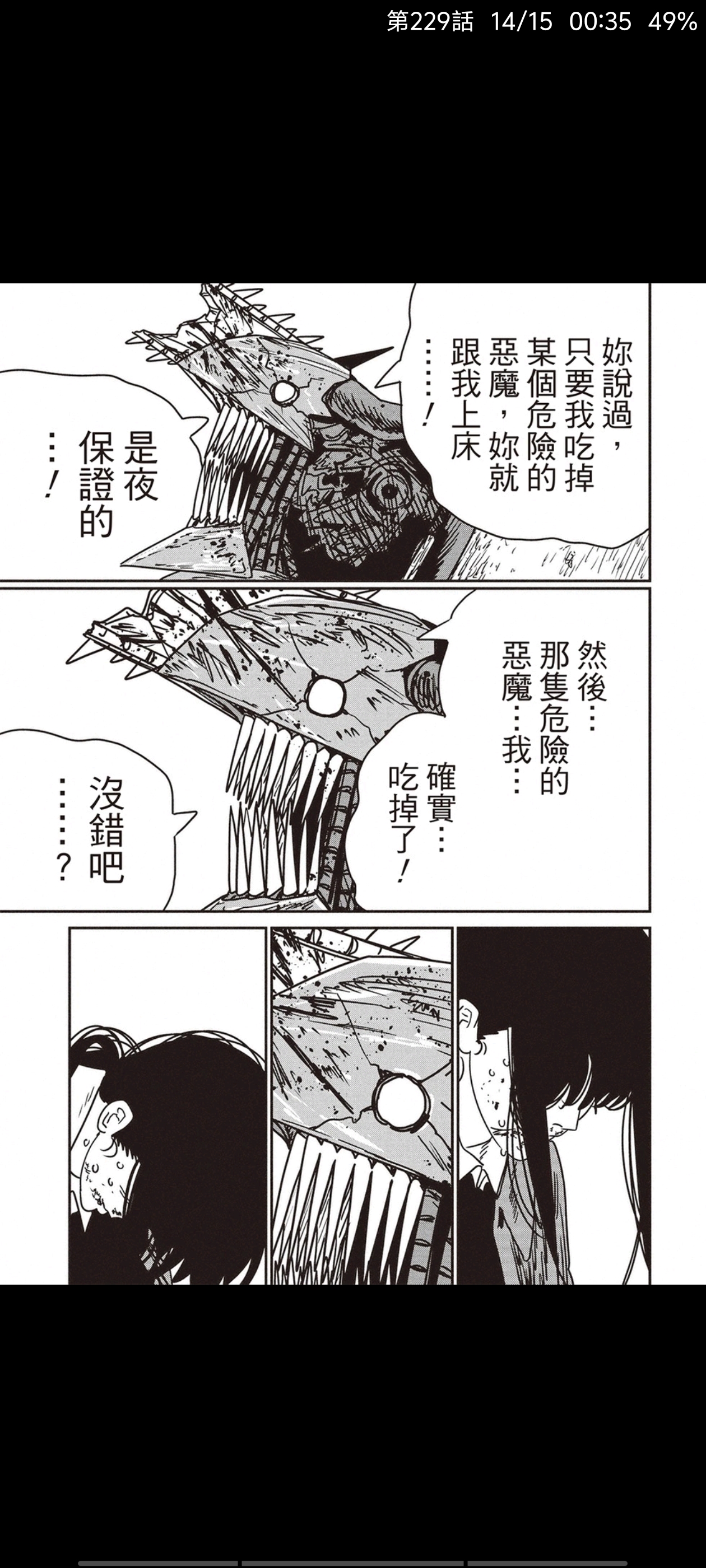 电锯人,链锯人,漫画,动漫,ACG