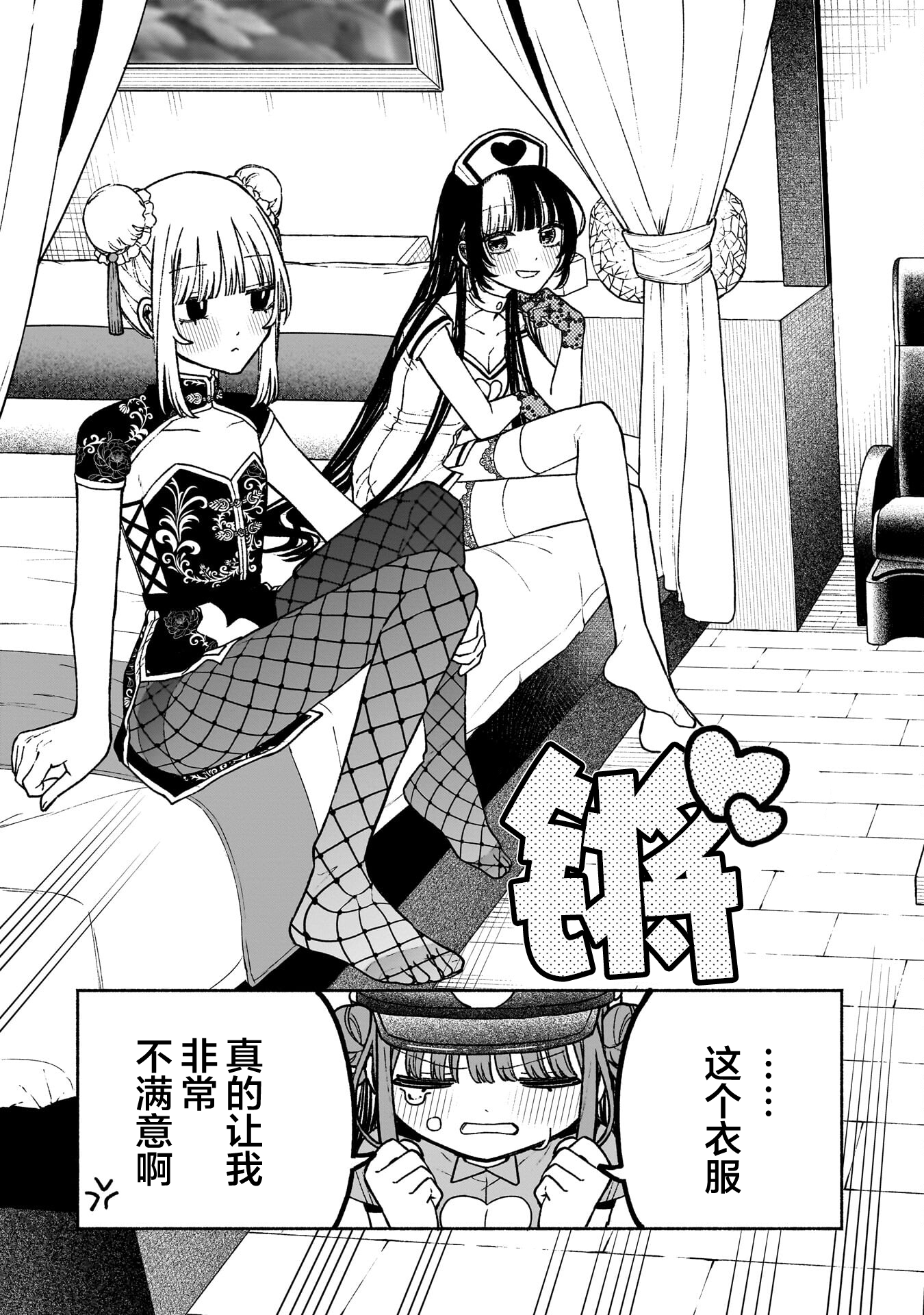 少女,漫画,搞笑,日常,百合