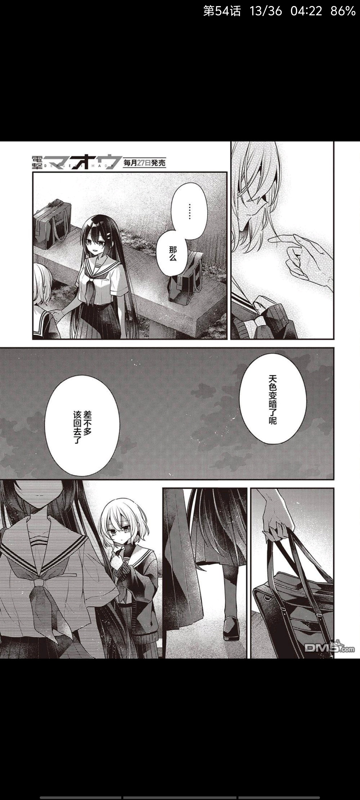 想吃掉我的非人少女,对我垂涎欲滴的非人少女,百合,漫画,动漫,二次元,ACG