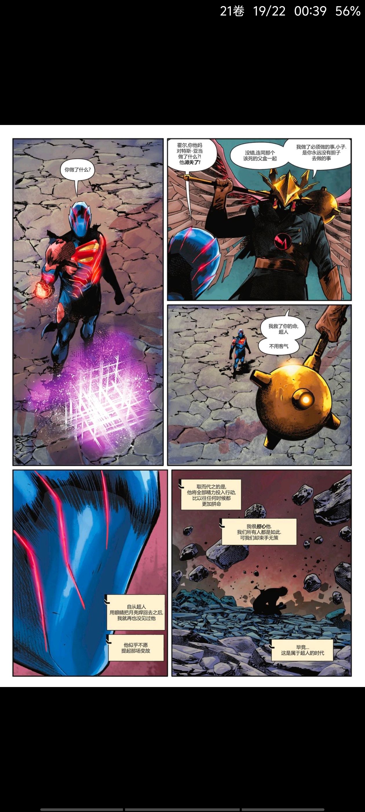 DC,DC漫画,美漫,漫画,动漫,绝对宇宙,绝对超人,超人,ACG