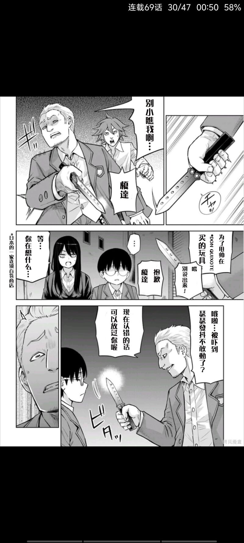 看得见的女孩,阴阳眼见子,动漫,漫画,ACG