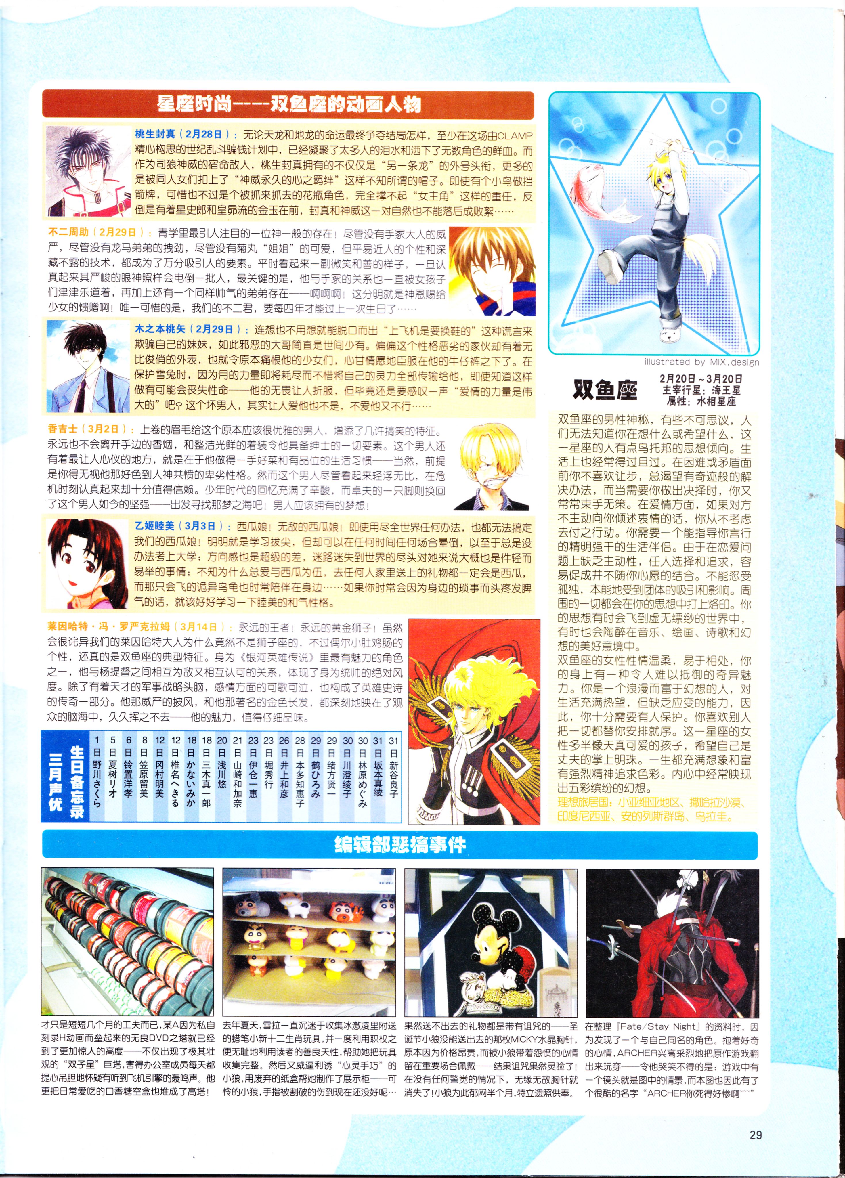 动漫,ACG,二次元,杂志,动感新势力