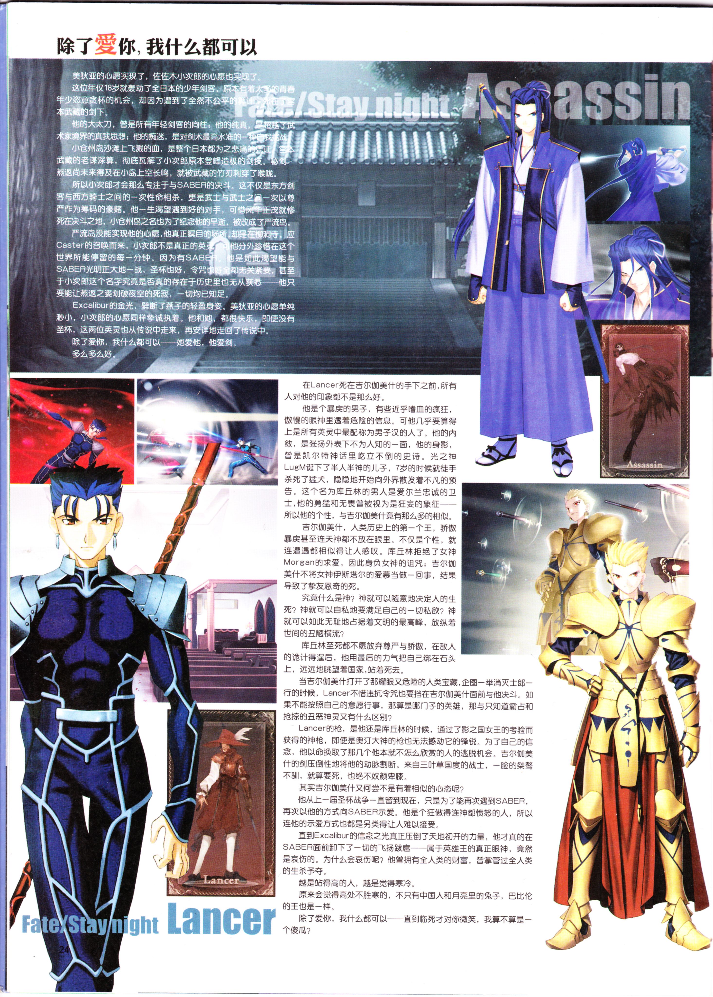 动感新势力,动漫,二次元,ACG,杂志