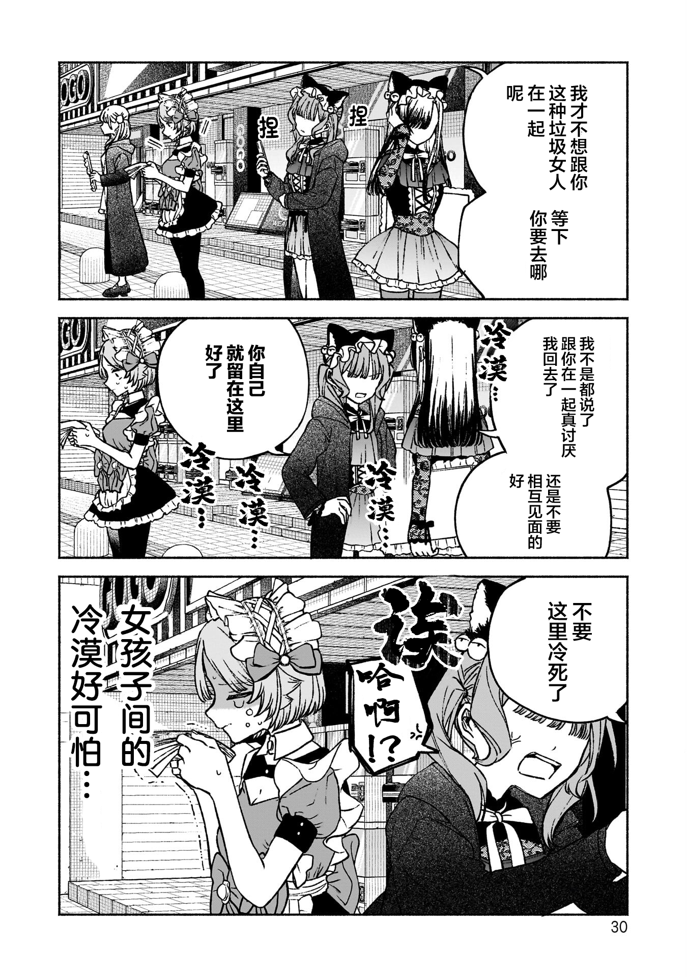 少女,漫画,日常,搞笑,百合