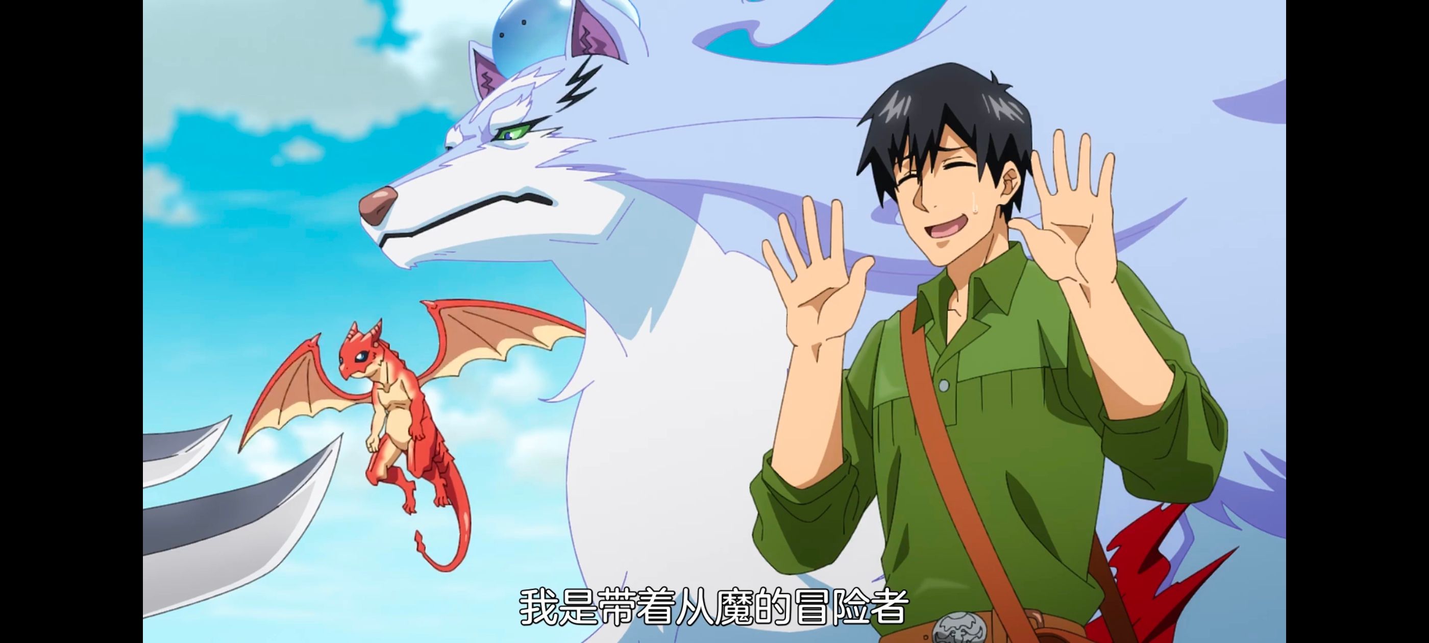 网购技能开启异世界美食之旅,拥有超常技能的异世界流浪美食家,动画,动漫,番剧,ACG