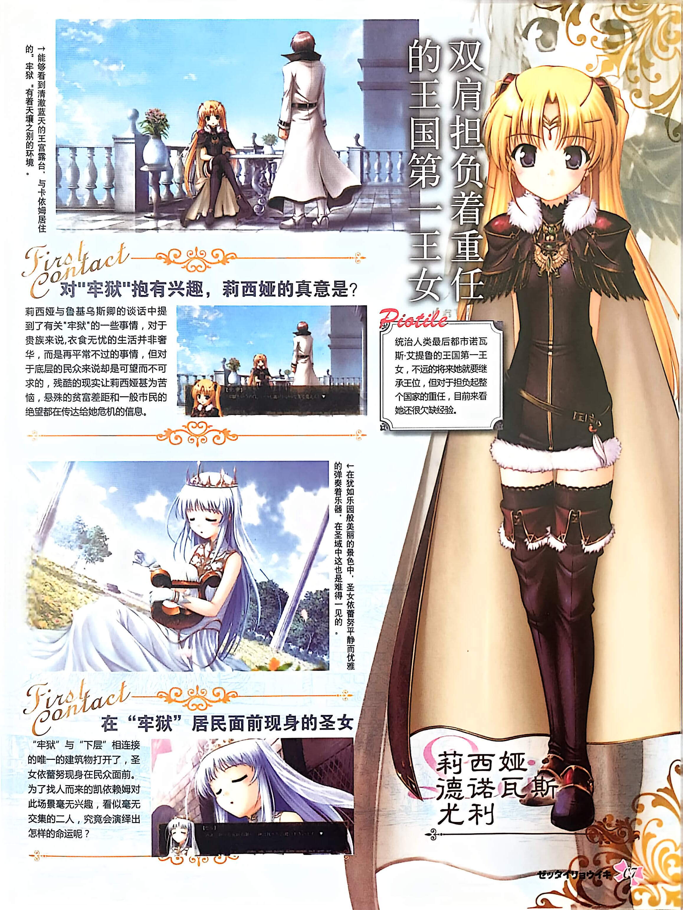 GALgame,恋爱游戏,杂志,ACG,二次元,绝对领域,脏翅膀,秽翼的尤斯蒂娅,八月社,命运石之门