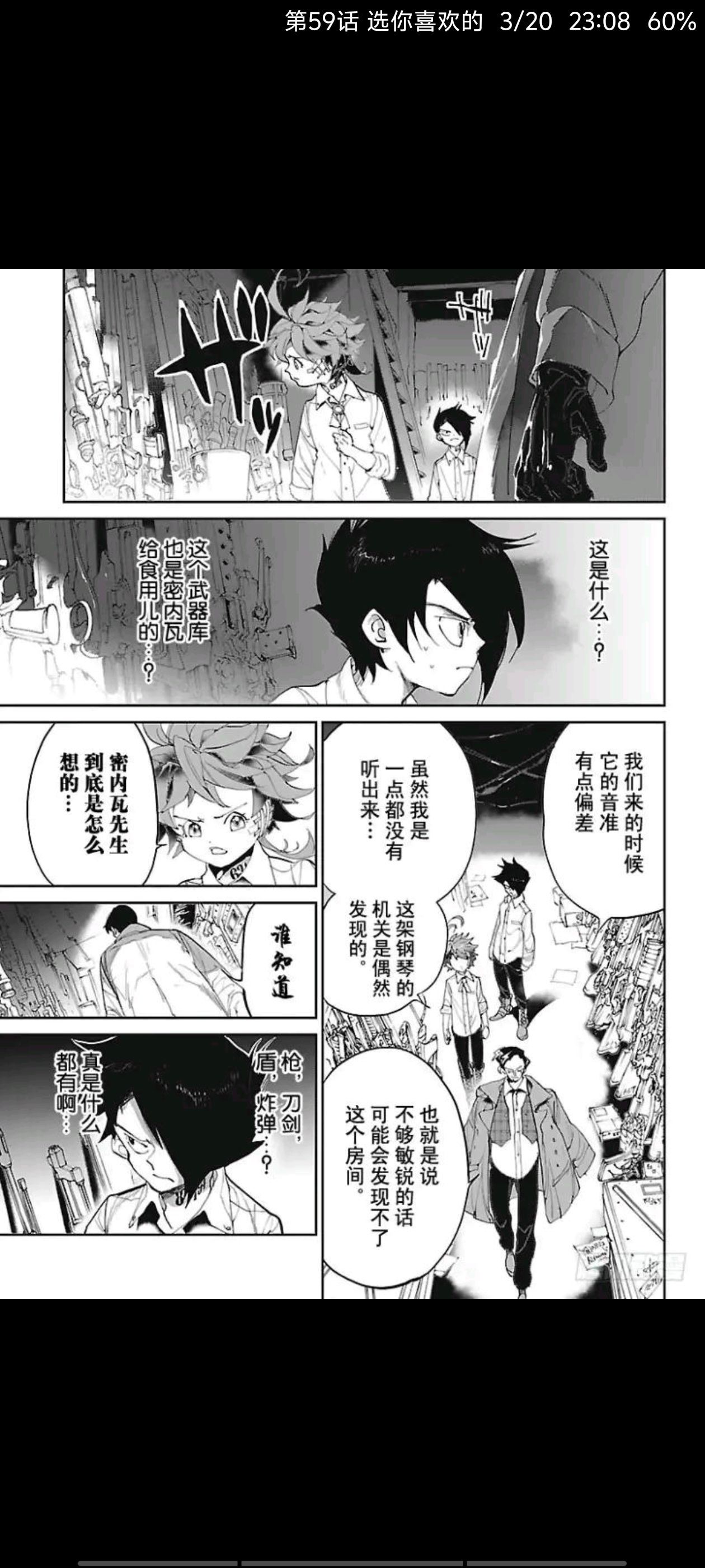 约定的梦幻岛,动漫,漫画,ACG