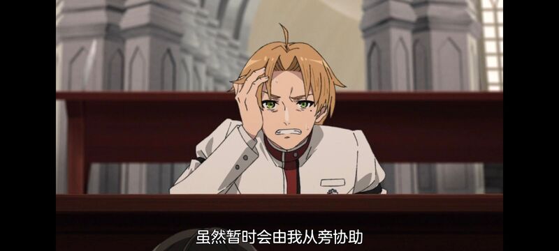 无职转生,无职转生到了异世界就拿出真本事,动画,动漫,番剧,异世界,二次元,日漫,ACG