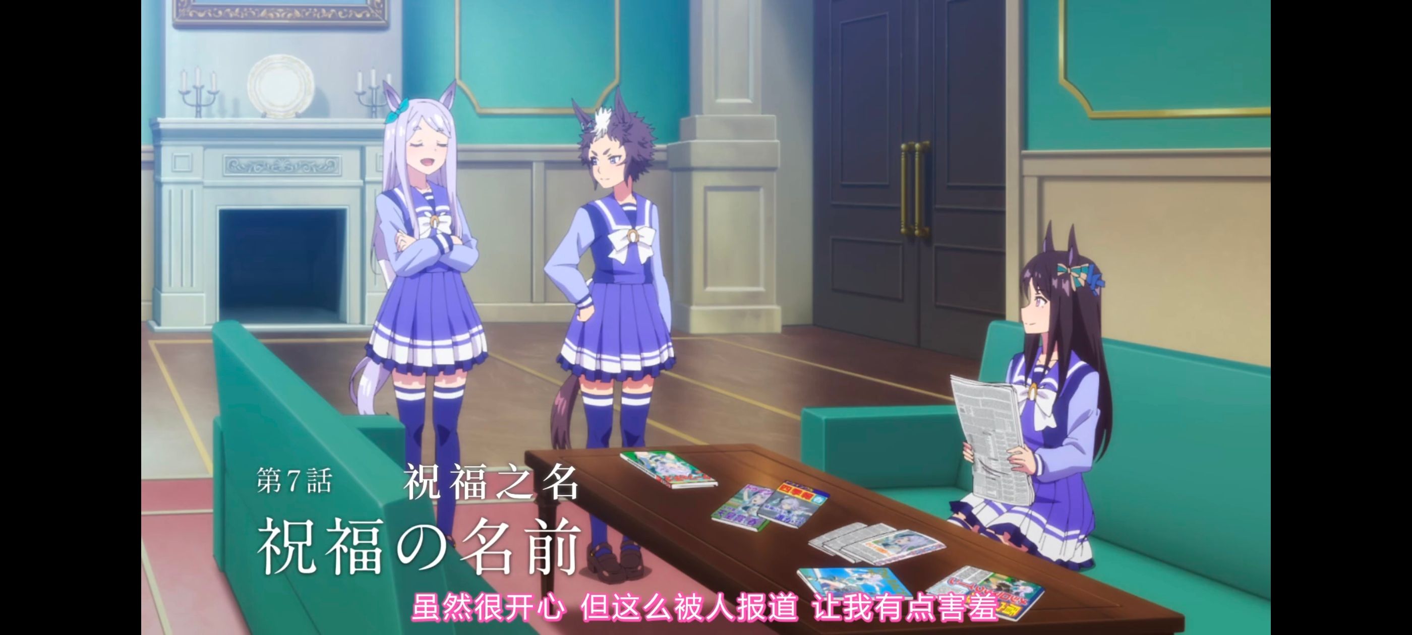 赛马娘,赛马娘第二季,动画,动漫,番剧,二次元,ACG,赛马娘PrettyDerby