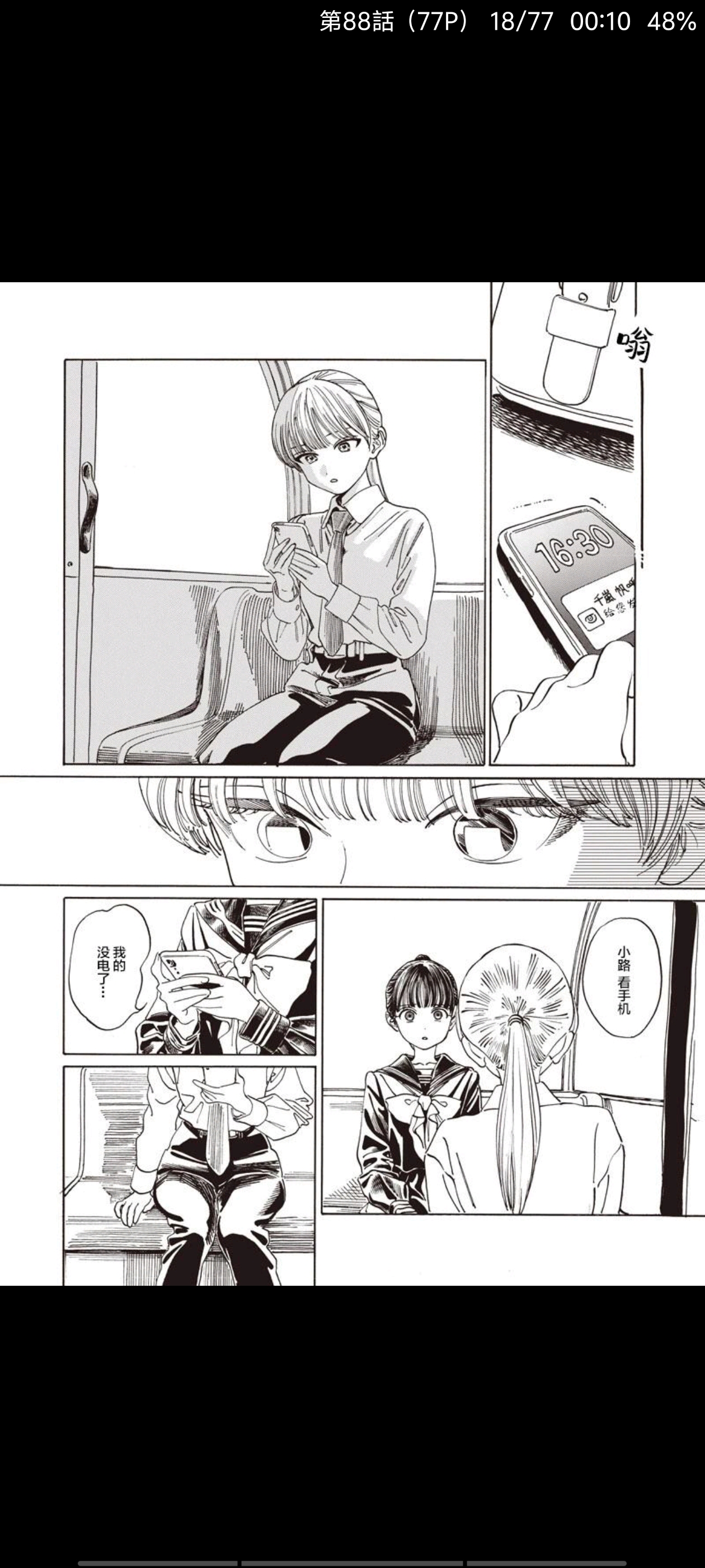 明日同学的水手服,明日酱的水手服,百合,漫画,动漫,百合漫画,二次元,ACG