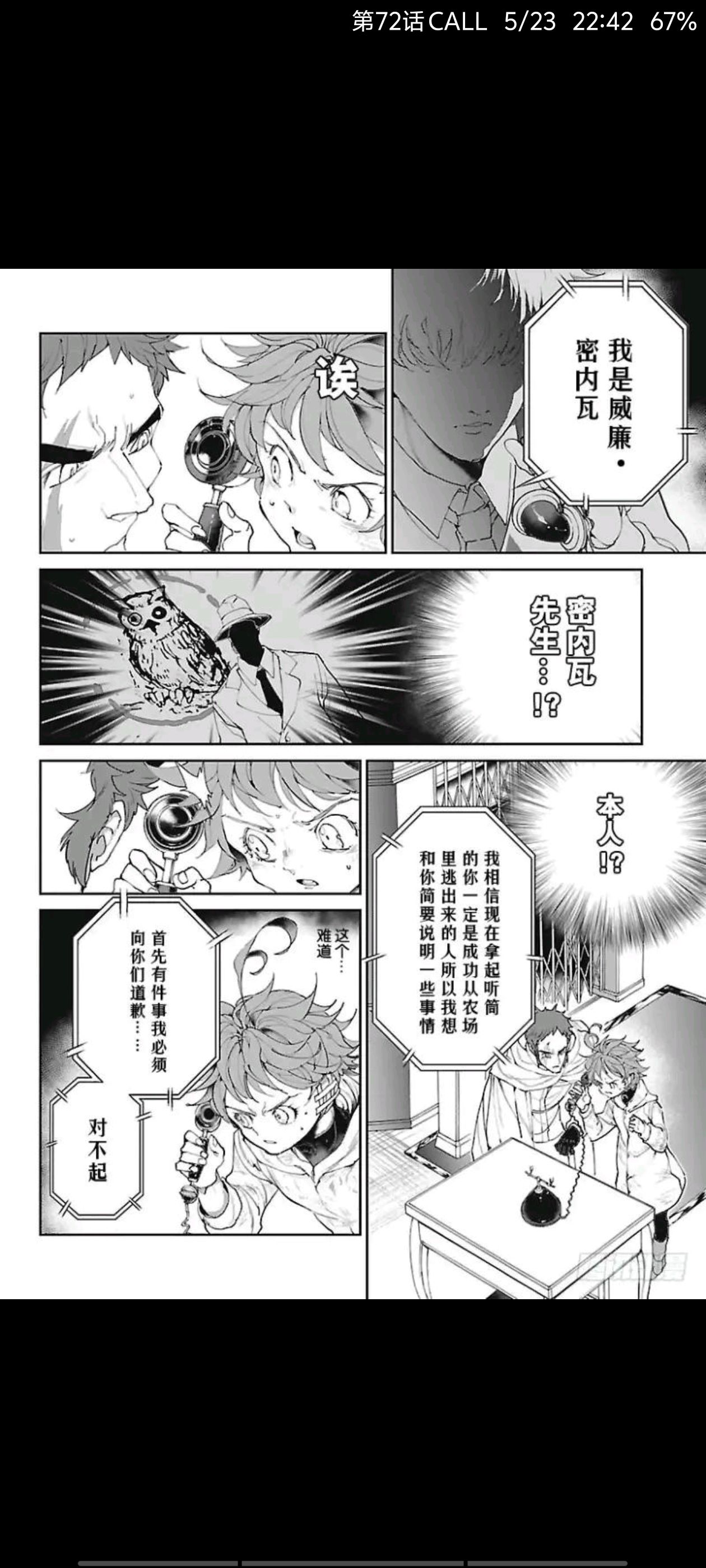 约定的梦幻岛,动漫,漫画,ACG