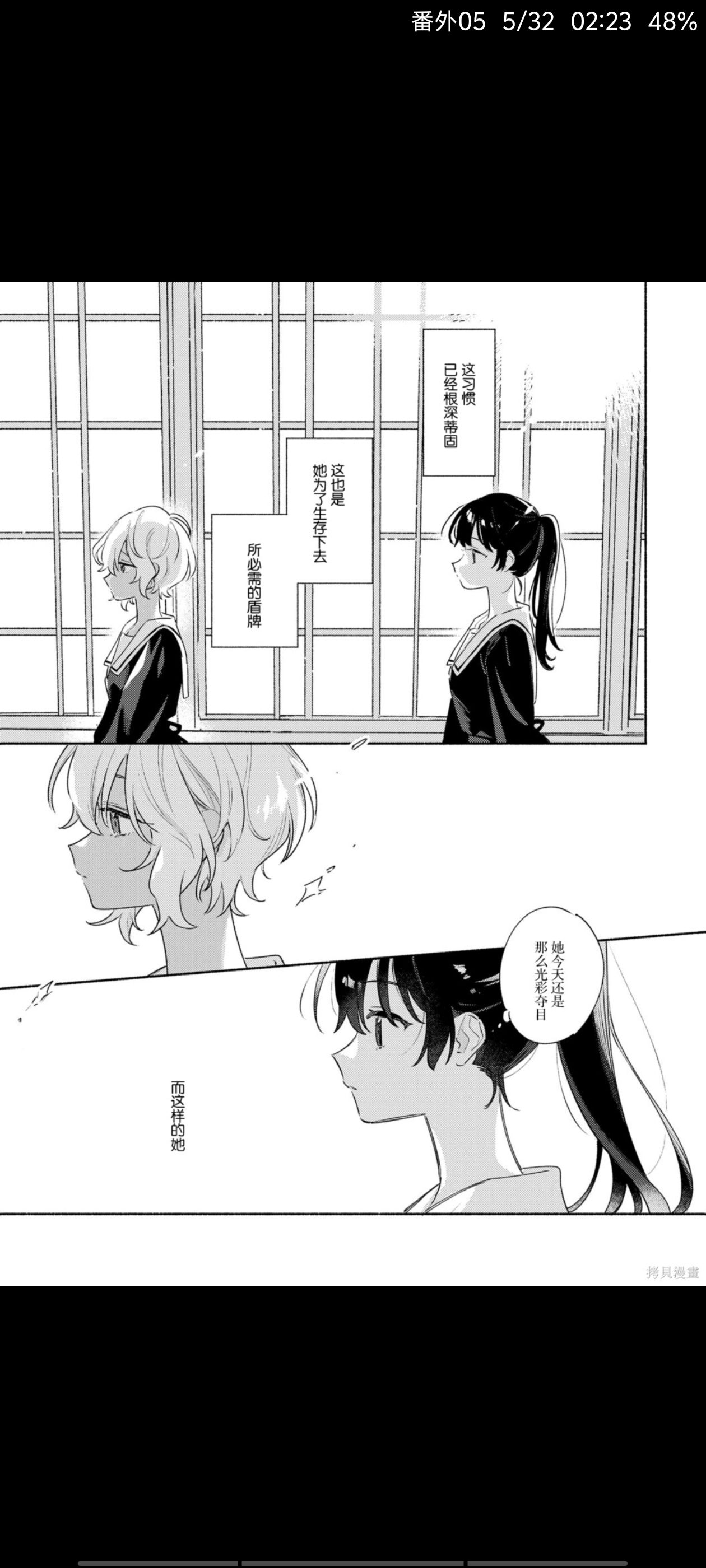 与你相恋到世界尽头,与你相恋到生命尽头,百合,漫画,百合漫画,百合动漫,动漫,ACG