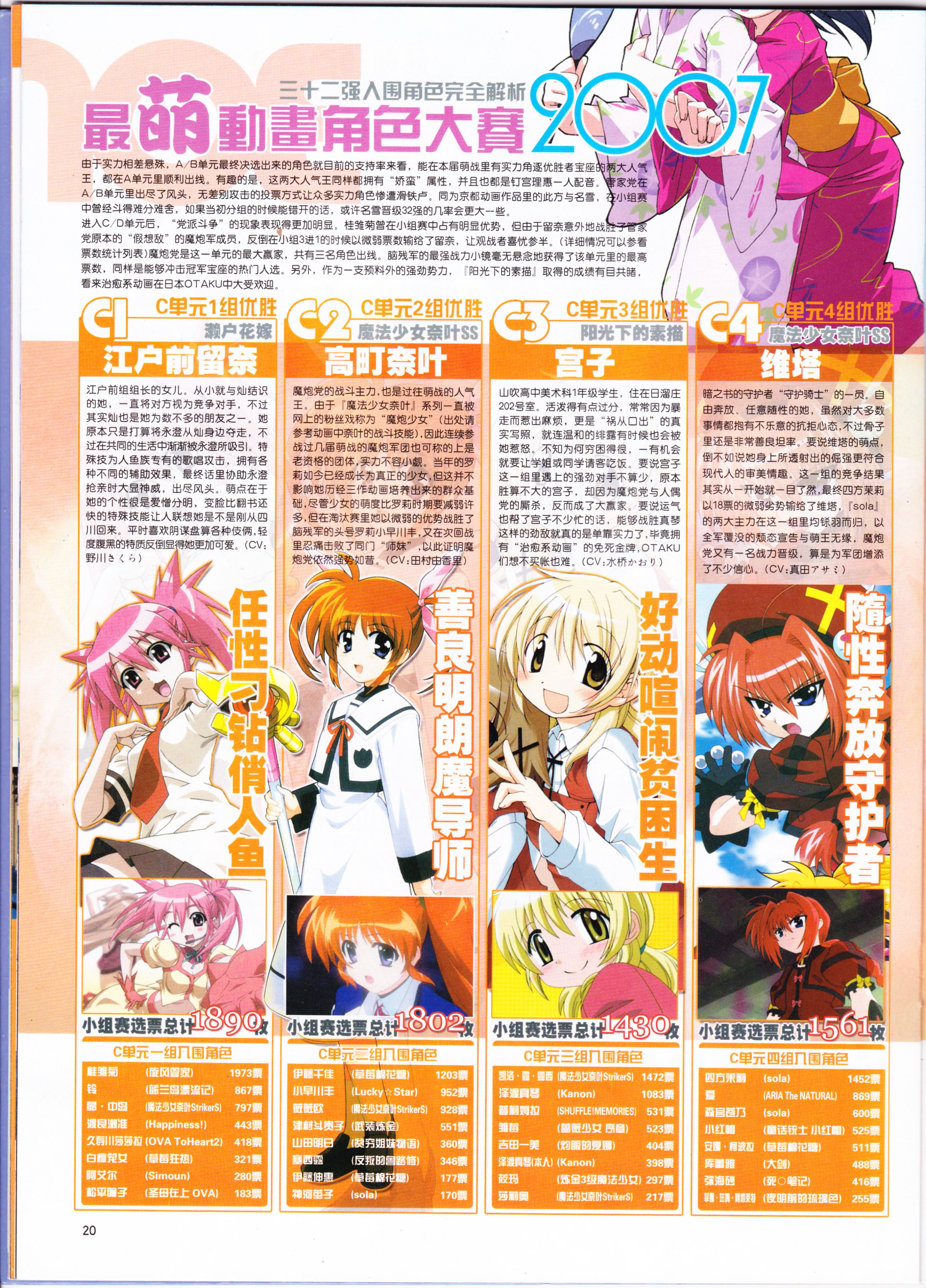 二次元,动新DVD,动感新势力,ACG,动漫资讯,动漫